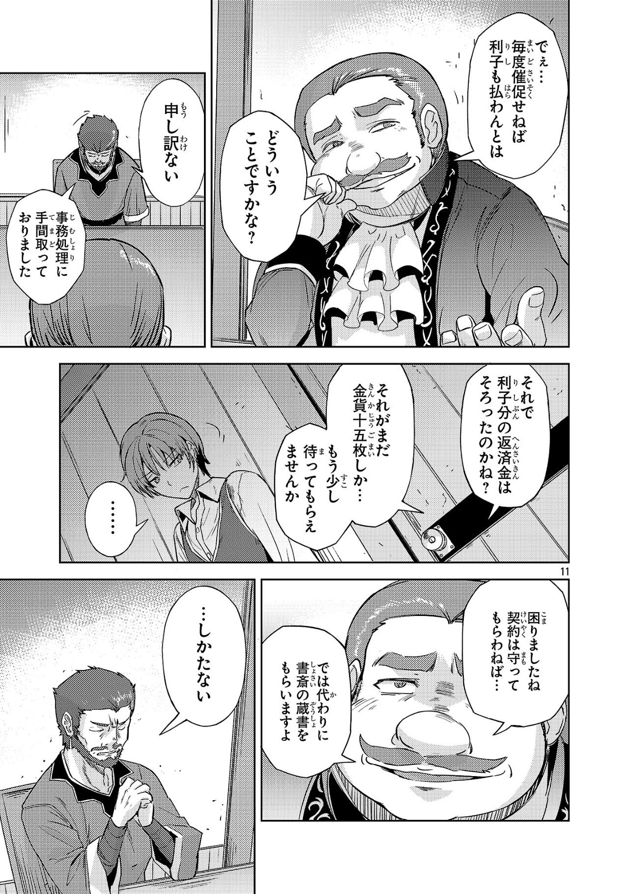 Page 11