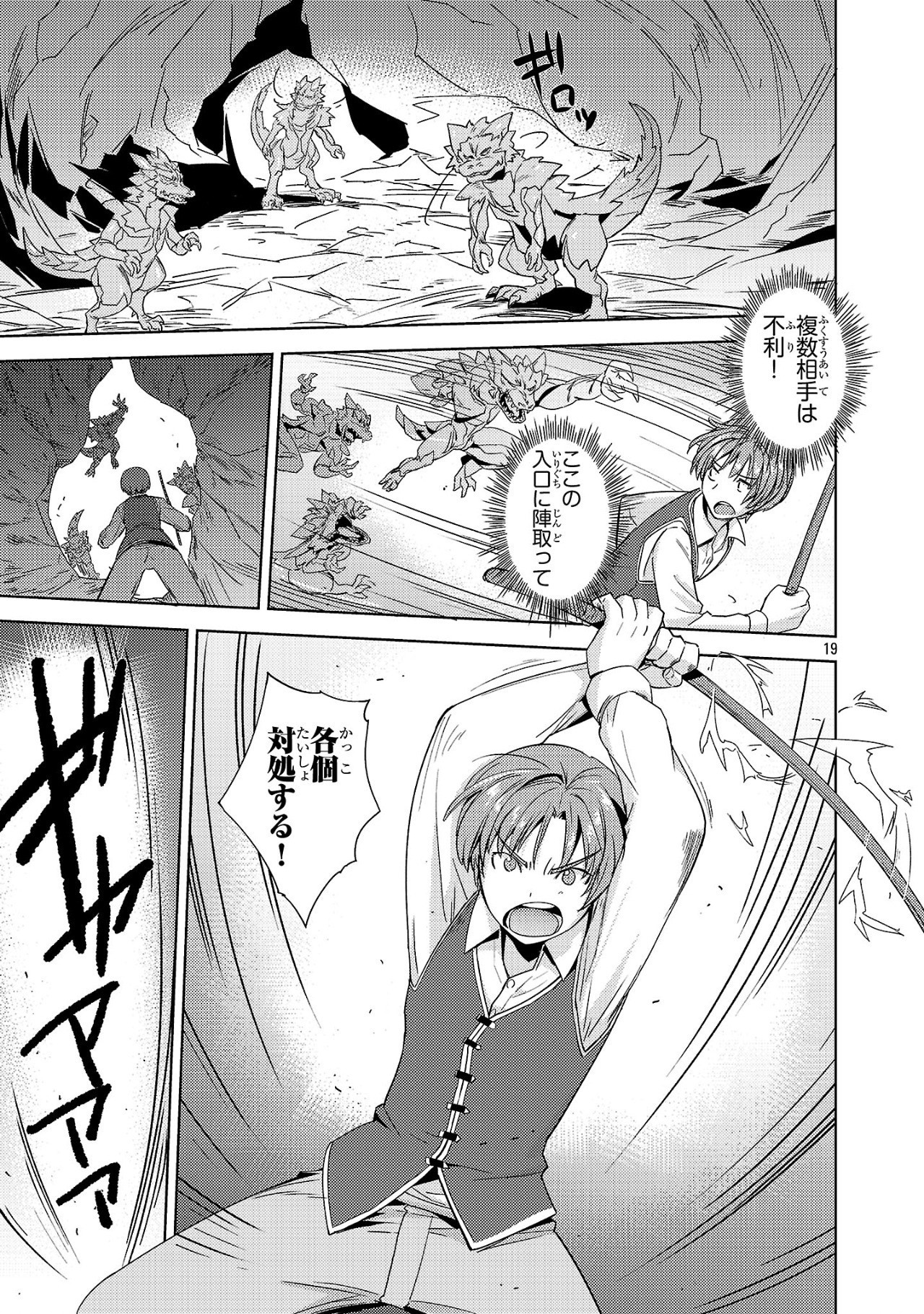 Page 19