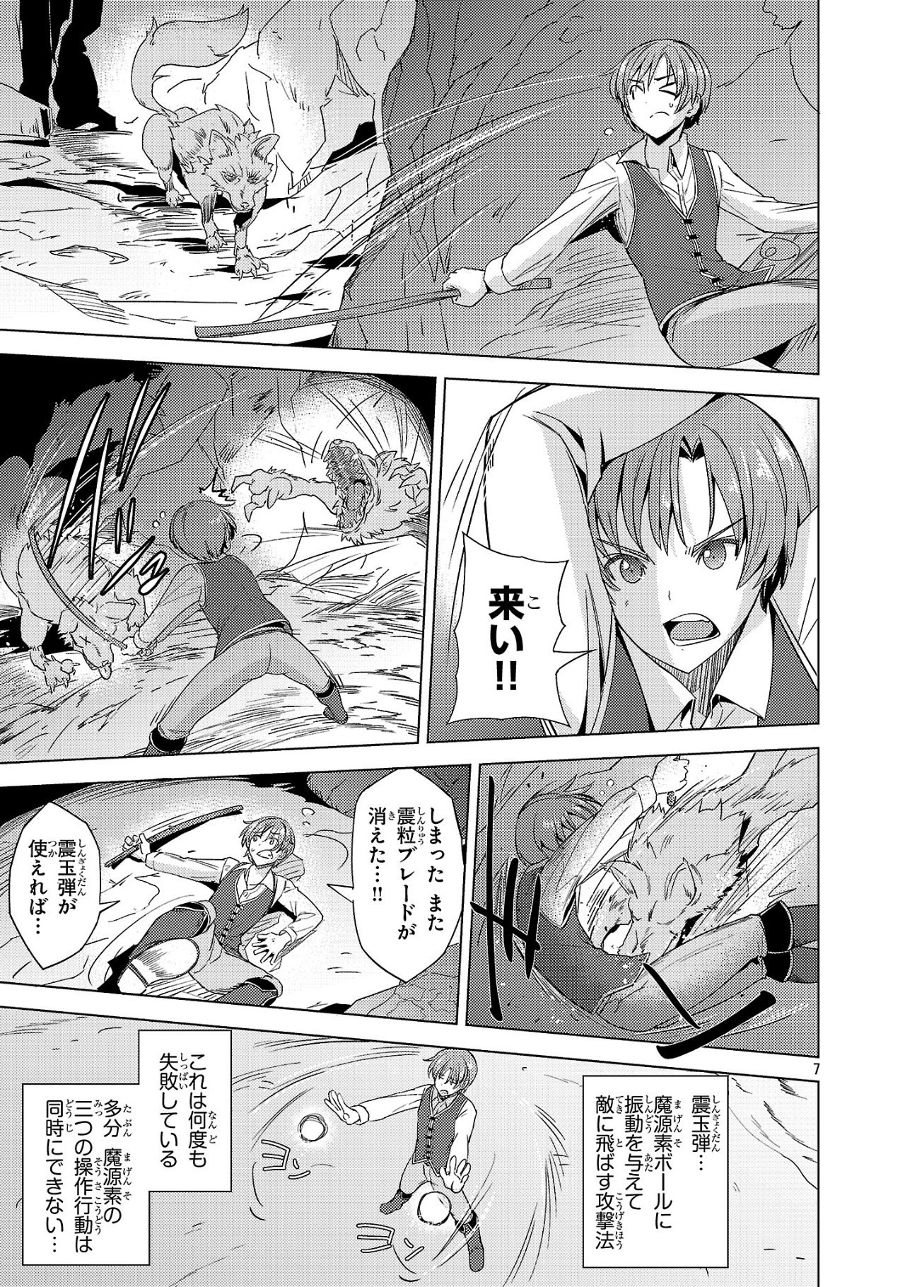 Page 7