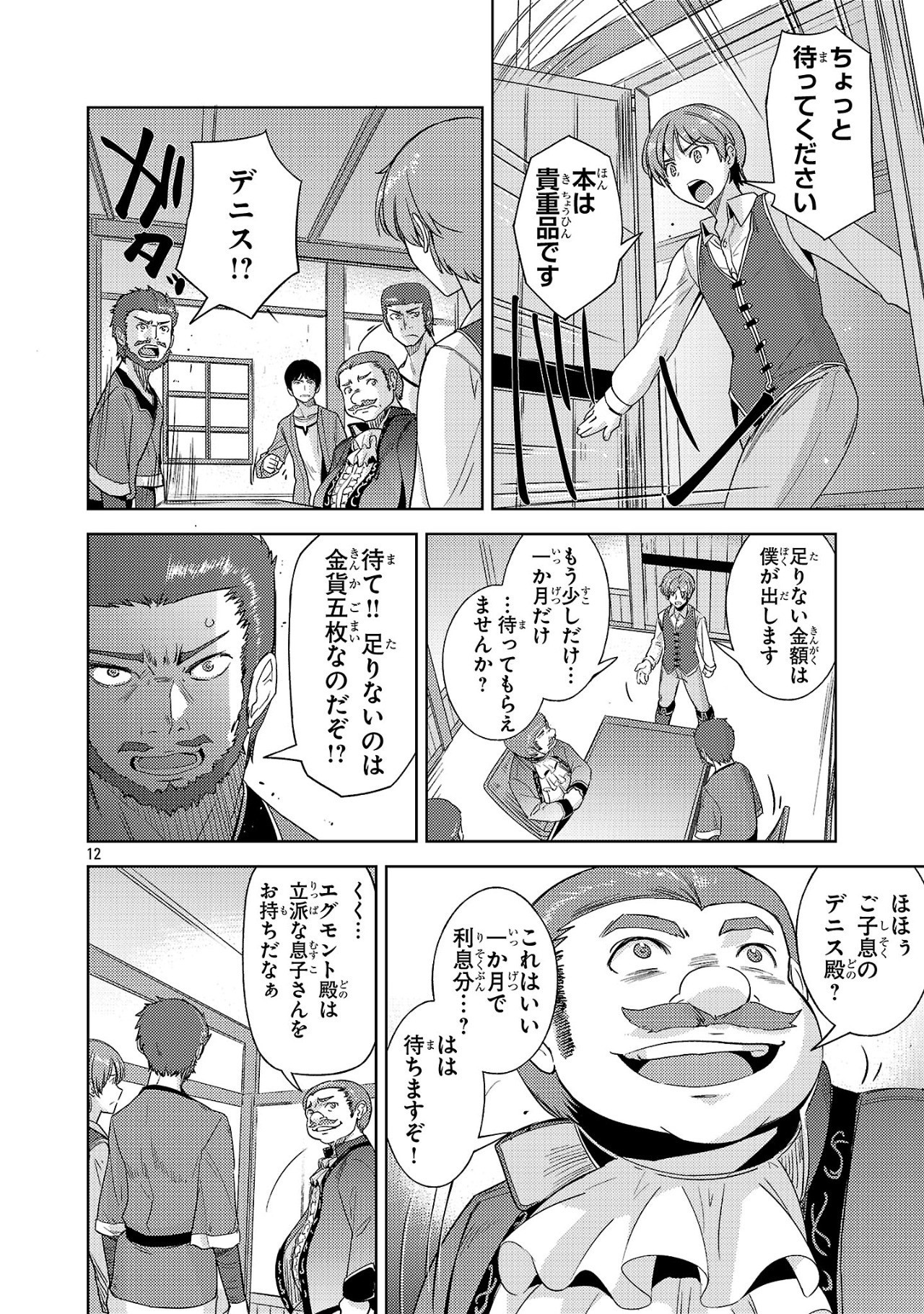 Page 12