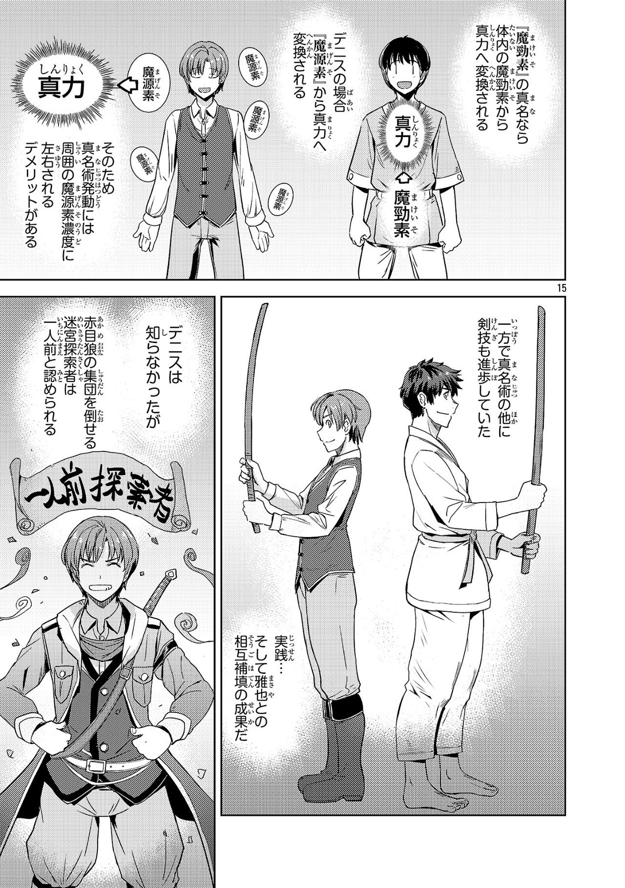 Page 15