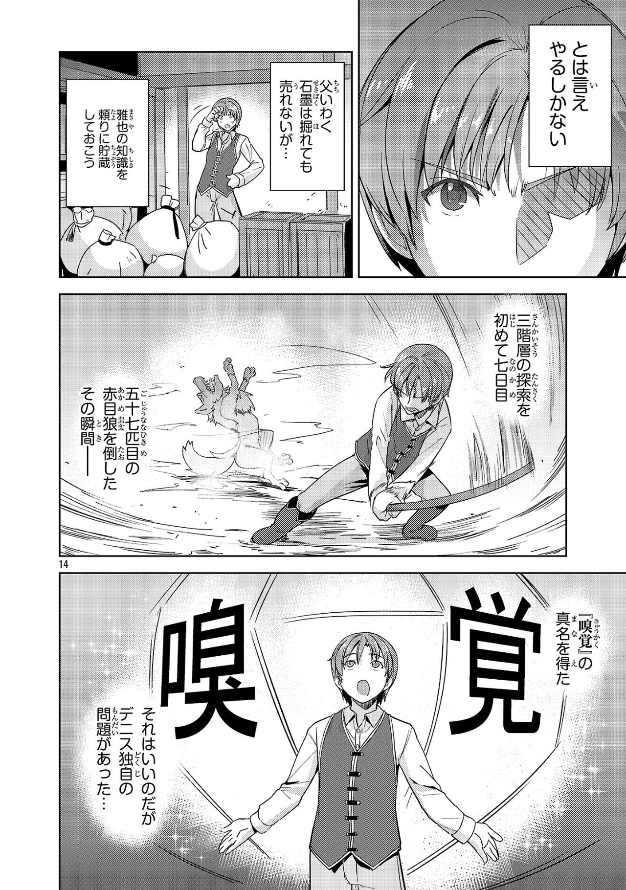 Page 14