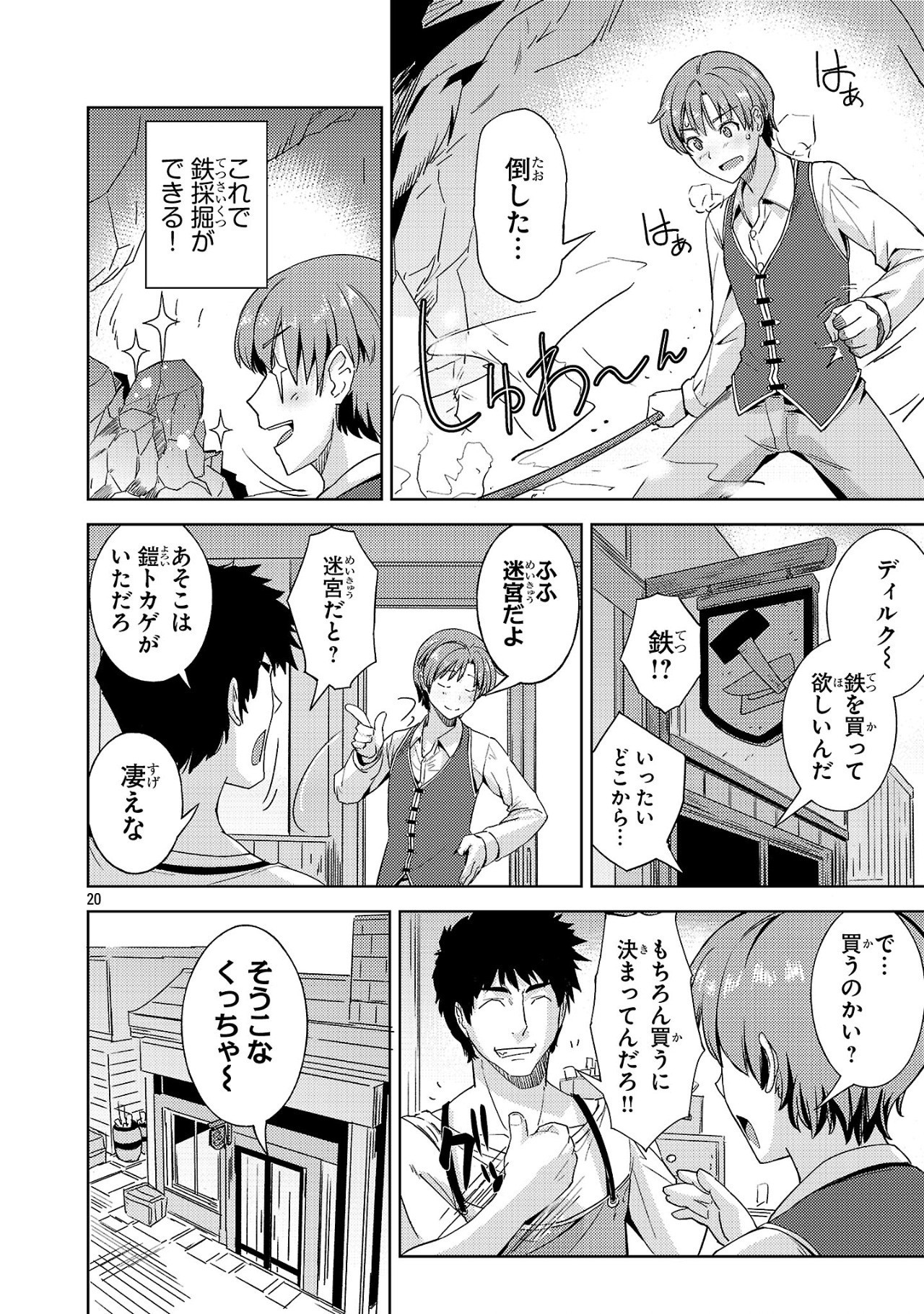Page 20
