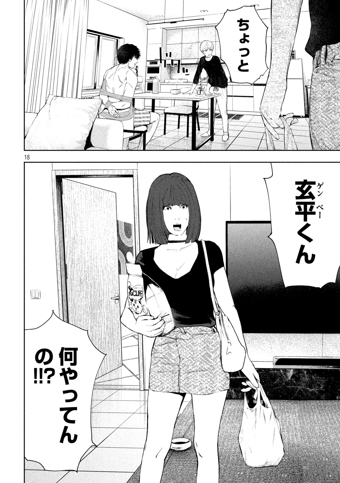 Page 18