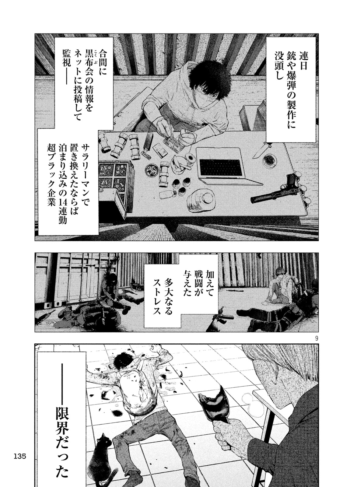Page 9