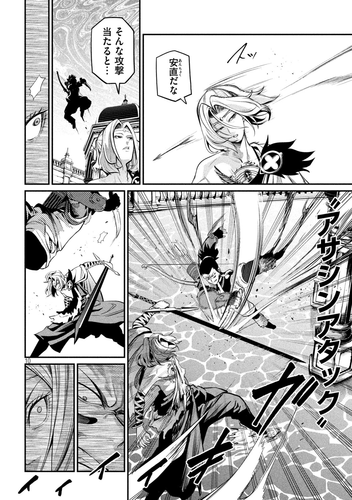 Page 10
