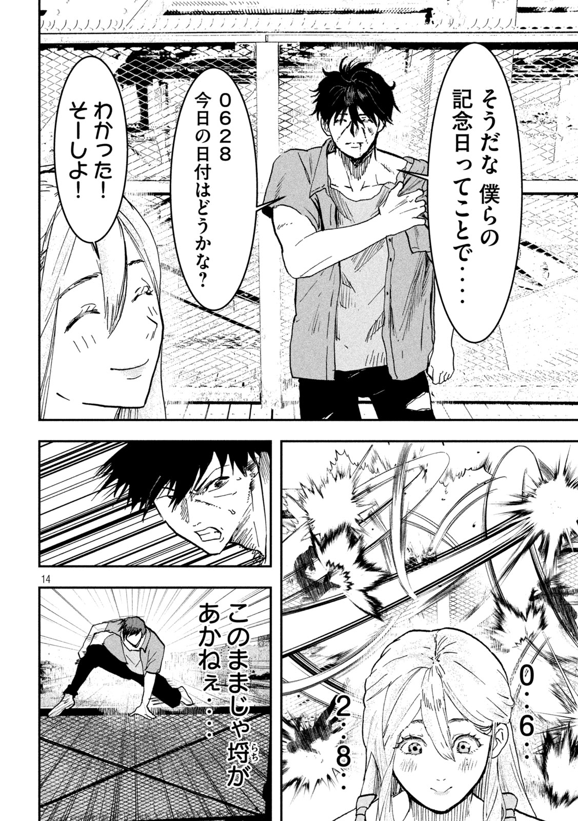 Page 14