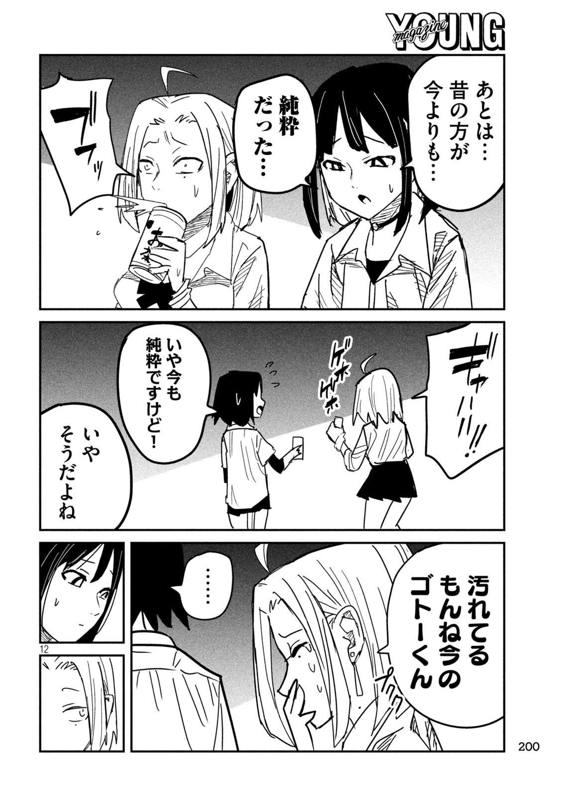 Page 12