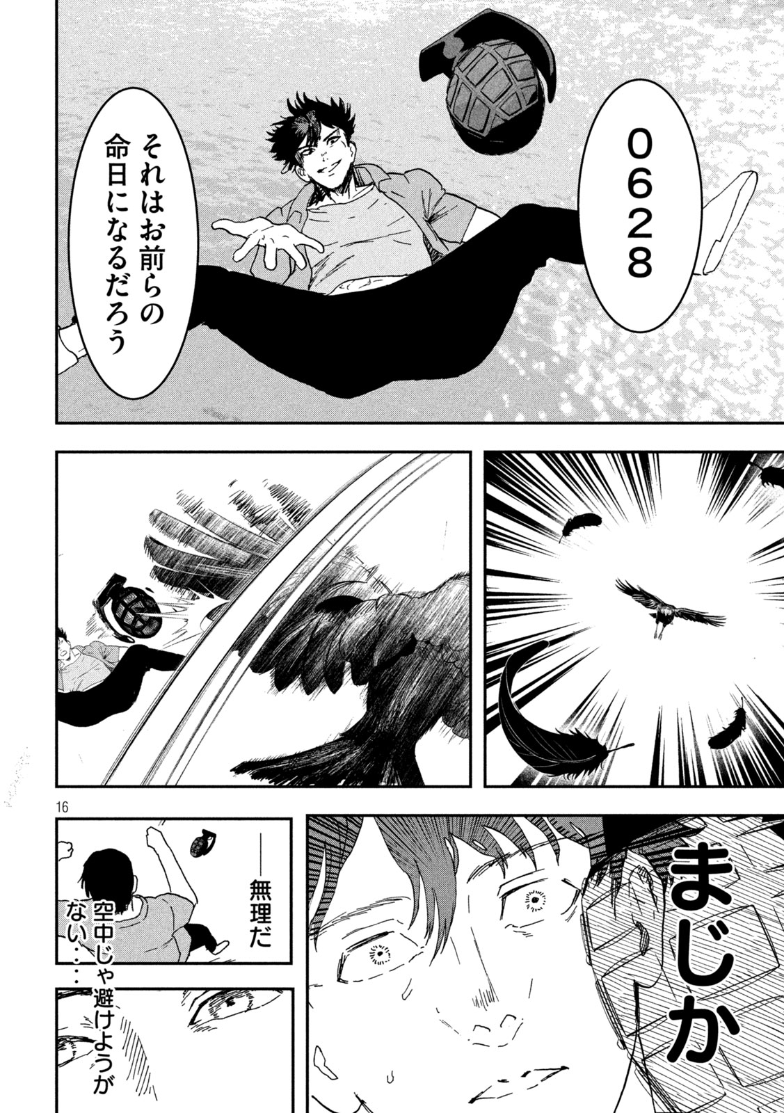 Page 16