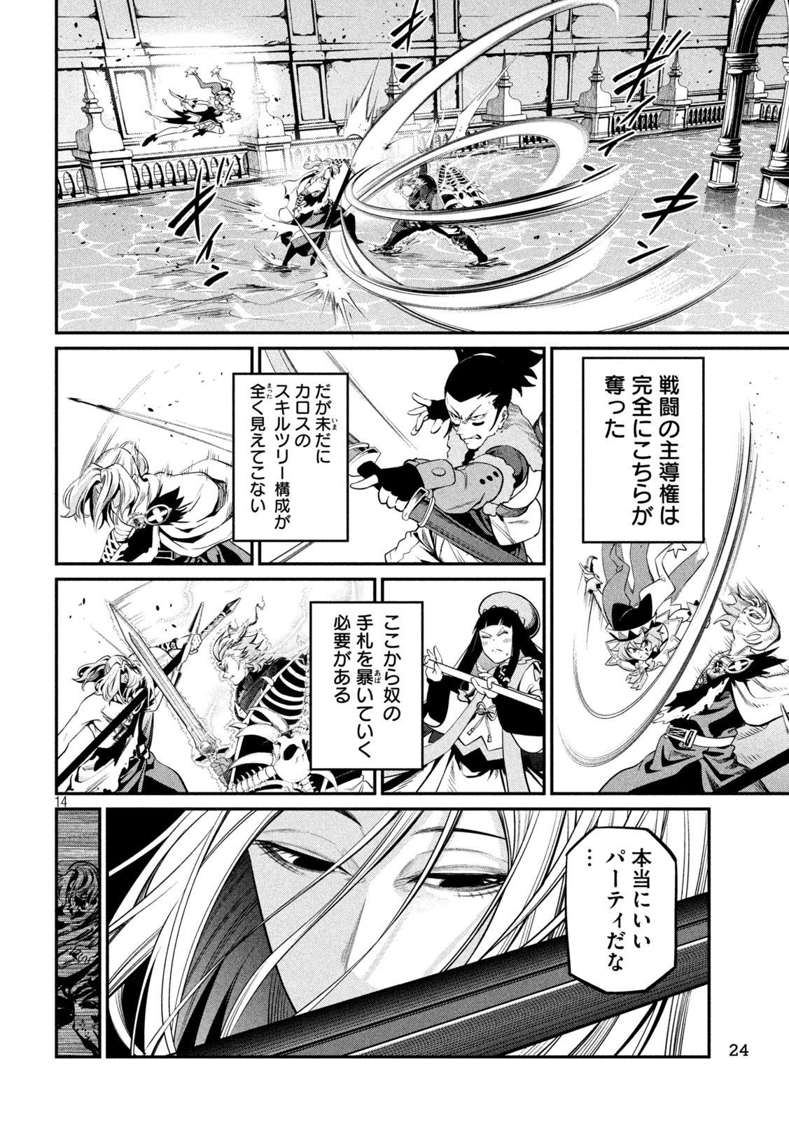 Page 14