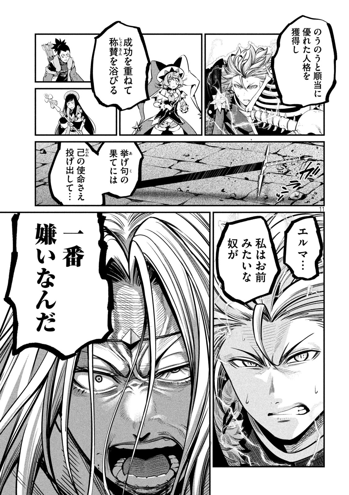 Page 11
