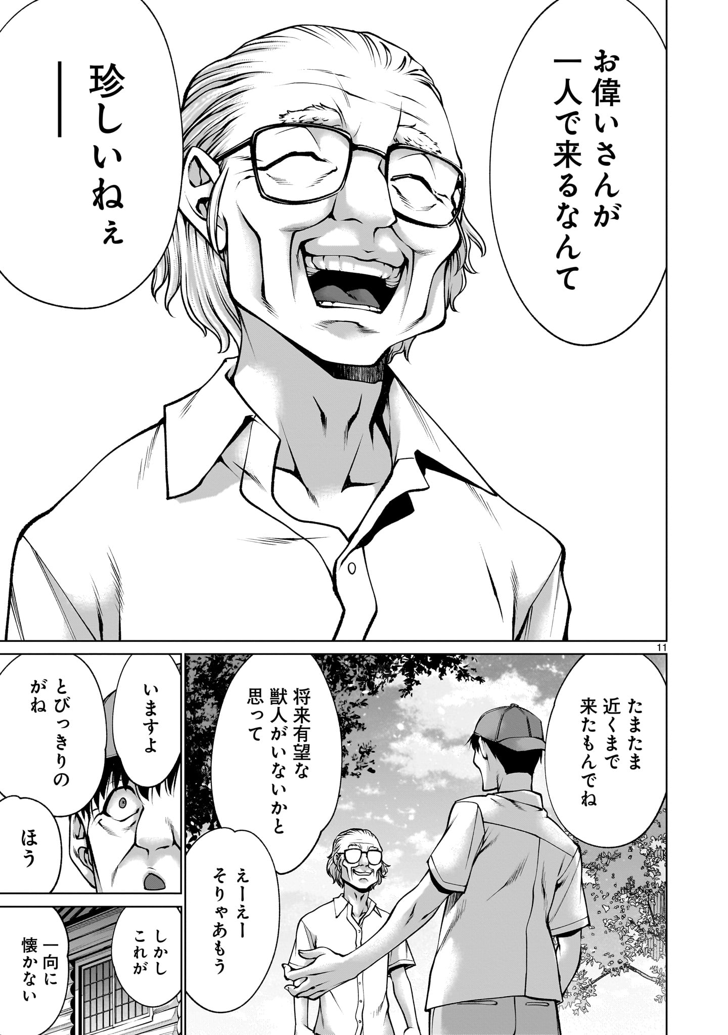 Page 11