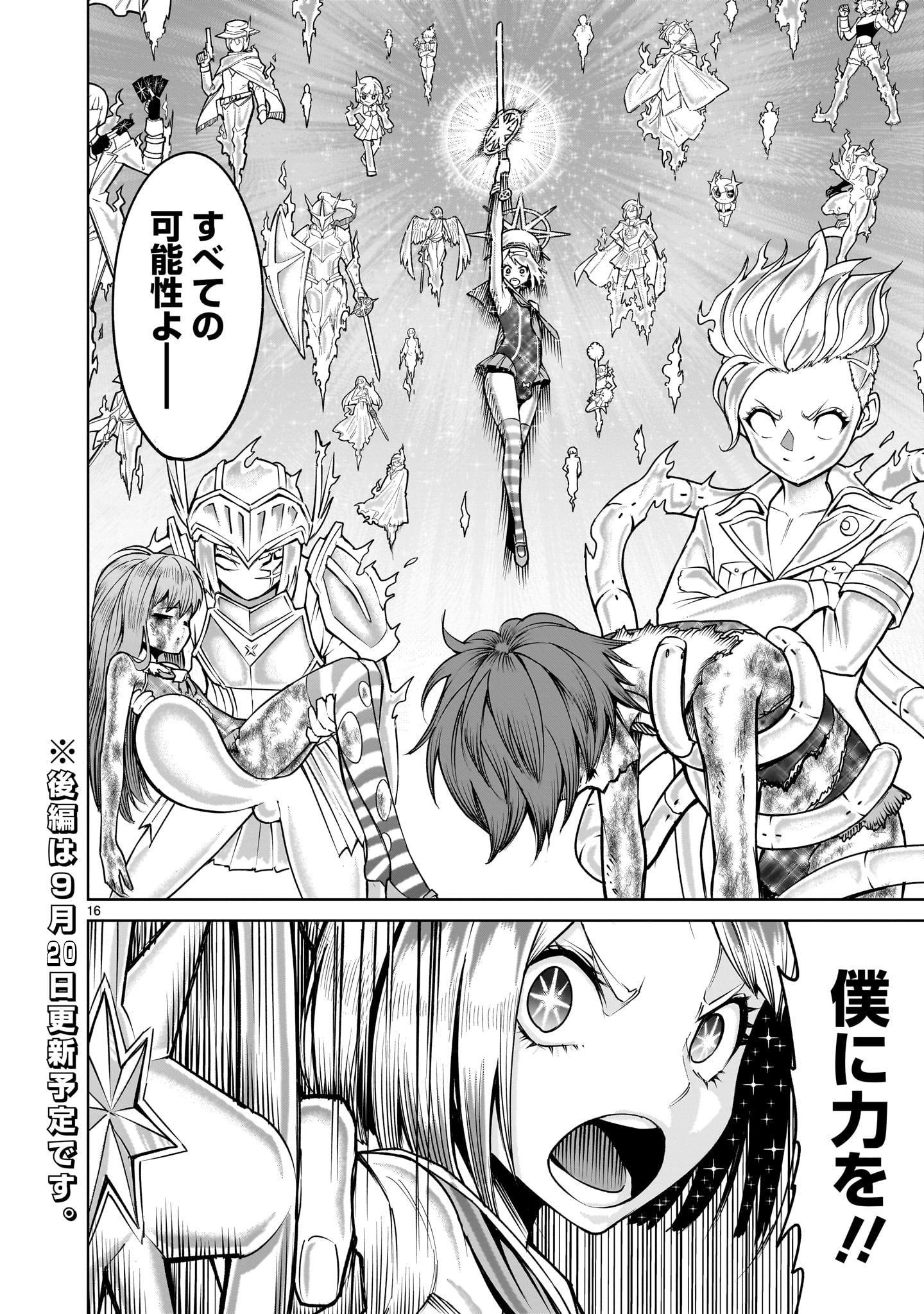 Page 16