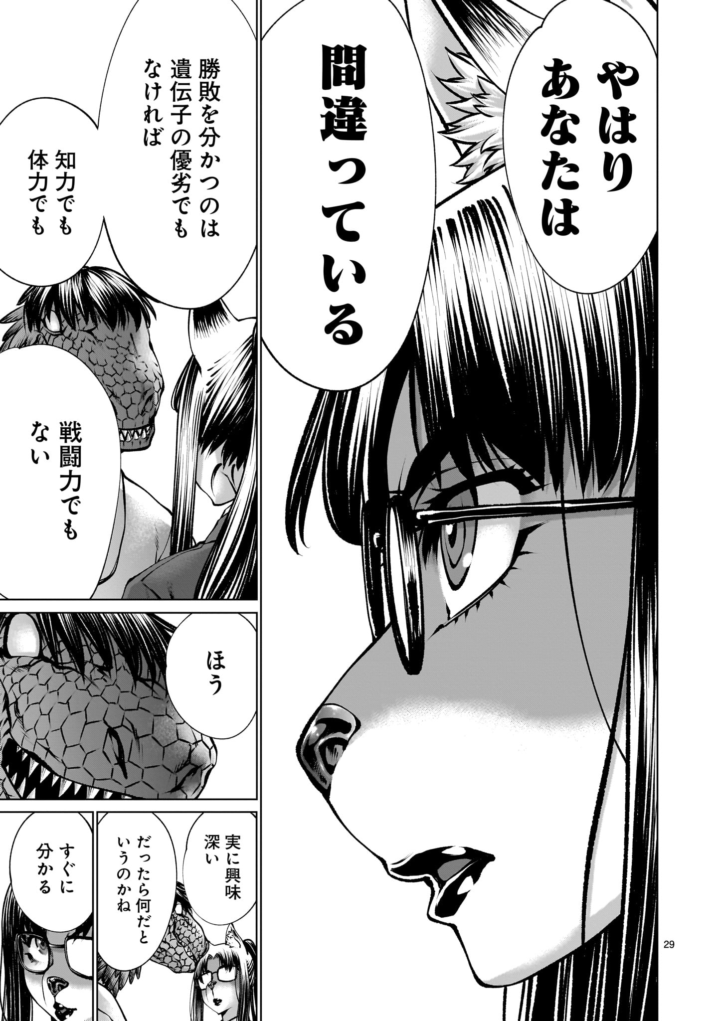 Page 29
