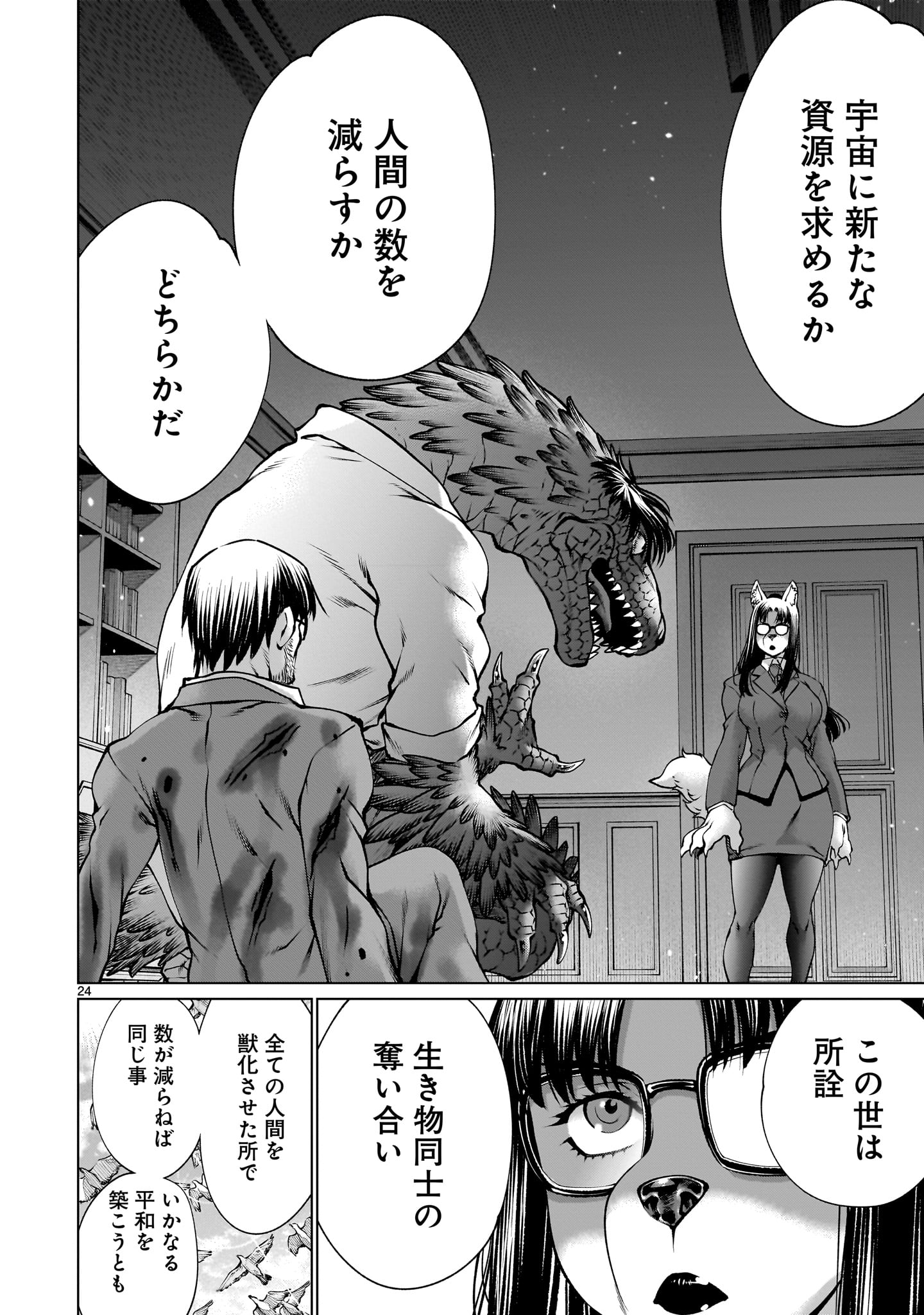 Page 24