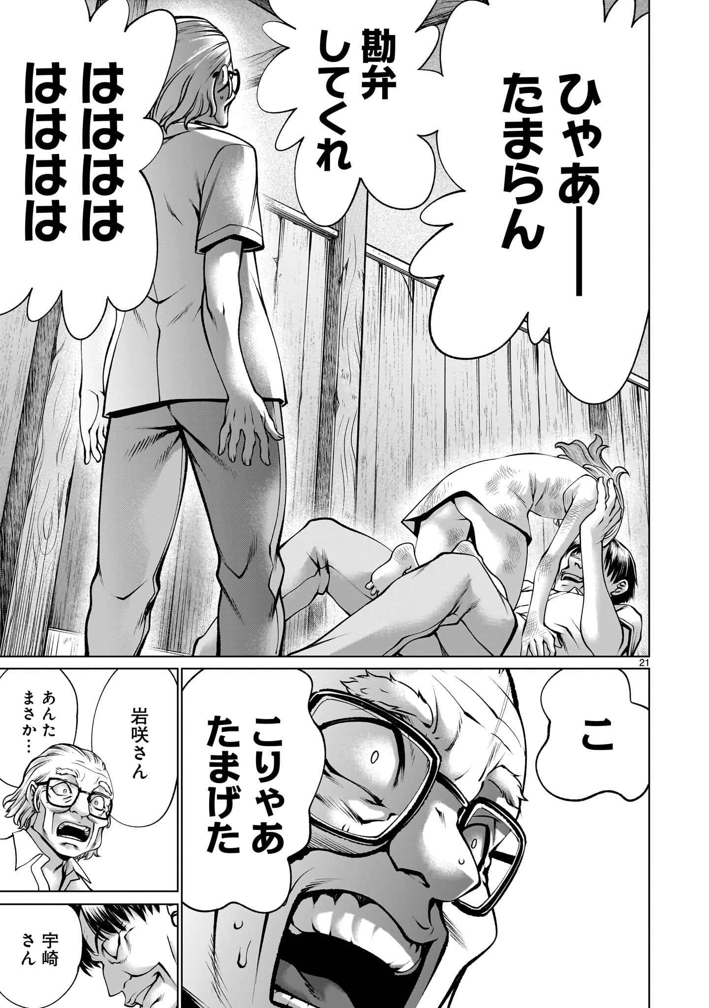 Page 21