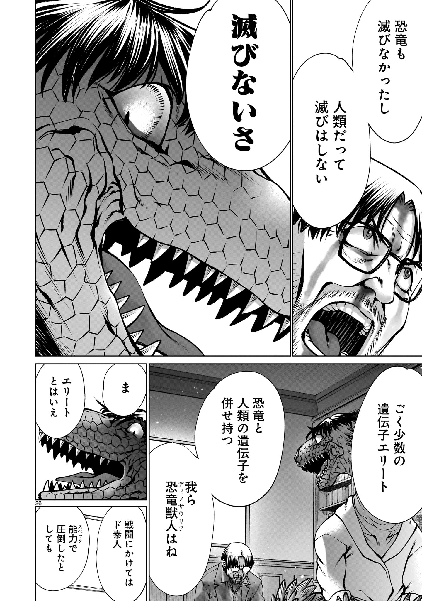 Page 26