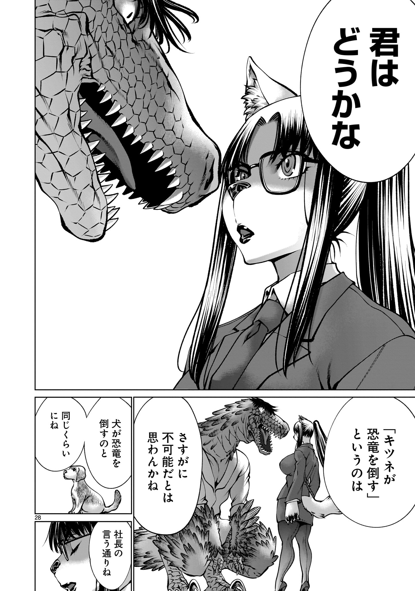 Page 28