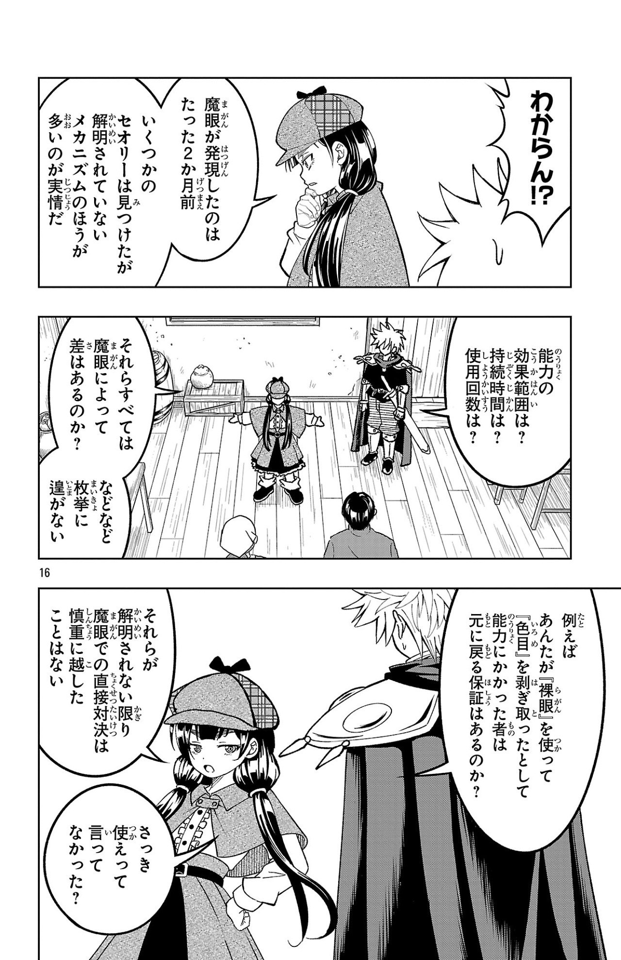 Page 16