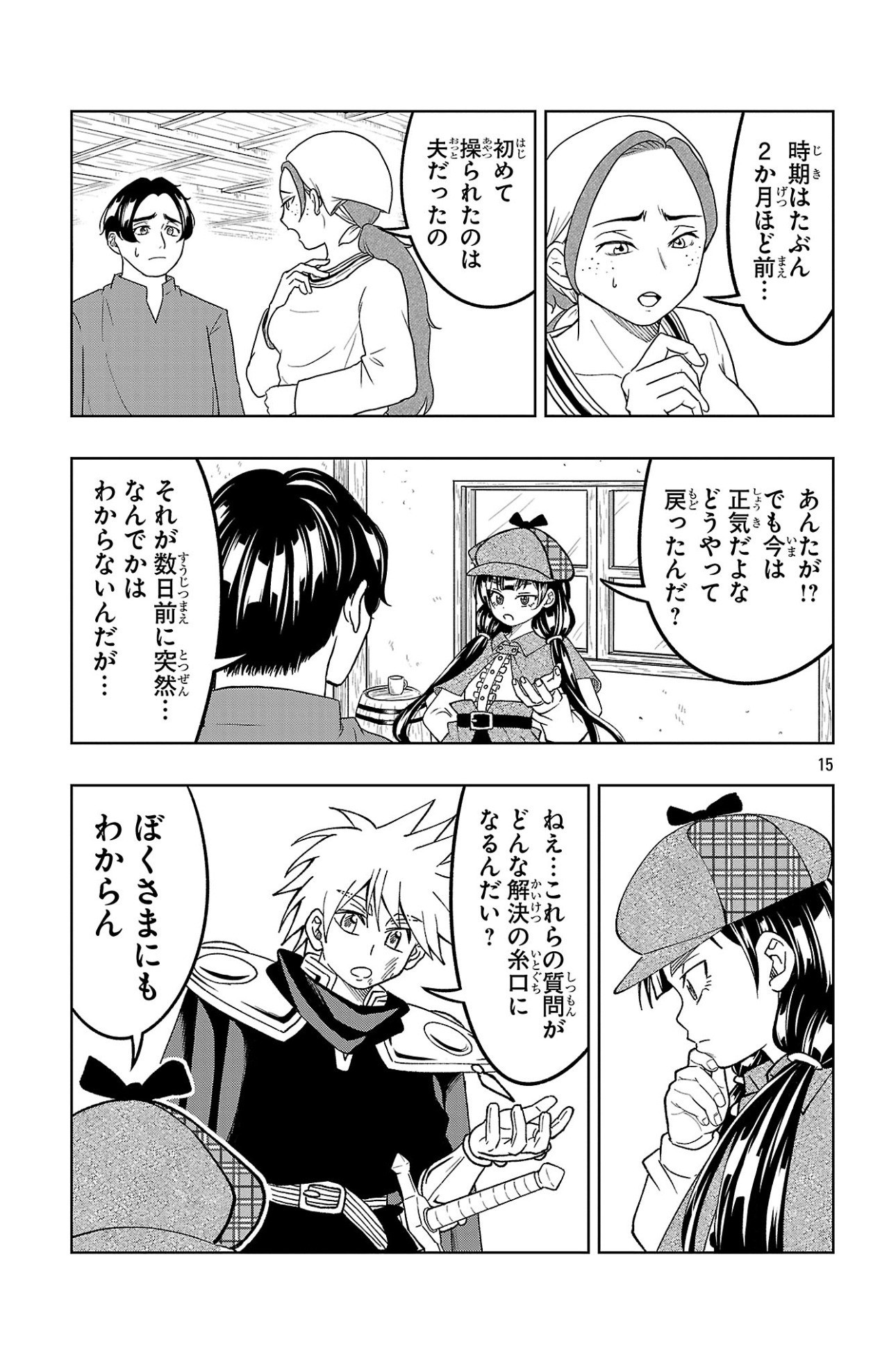 Page 15