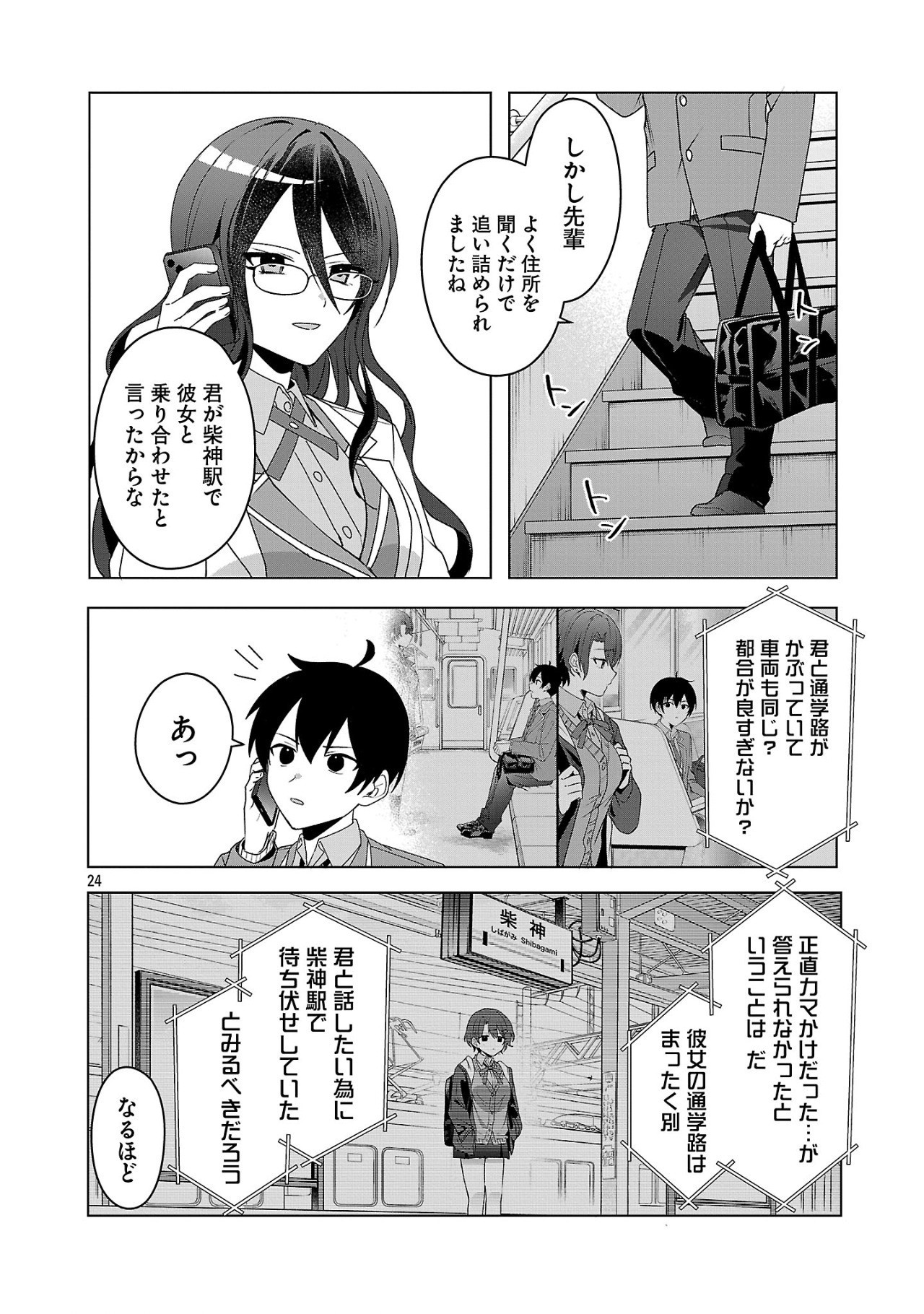 Page 24