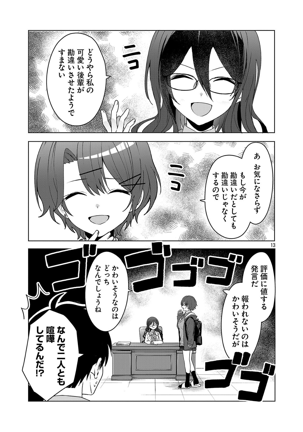 Page 13
