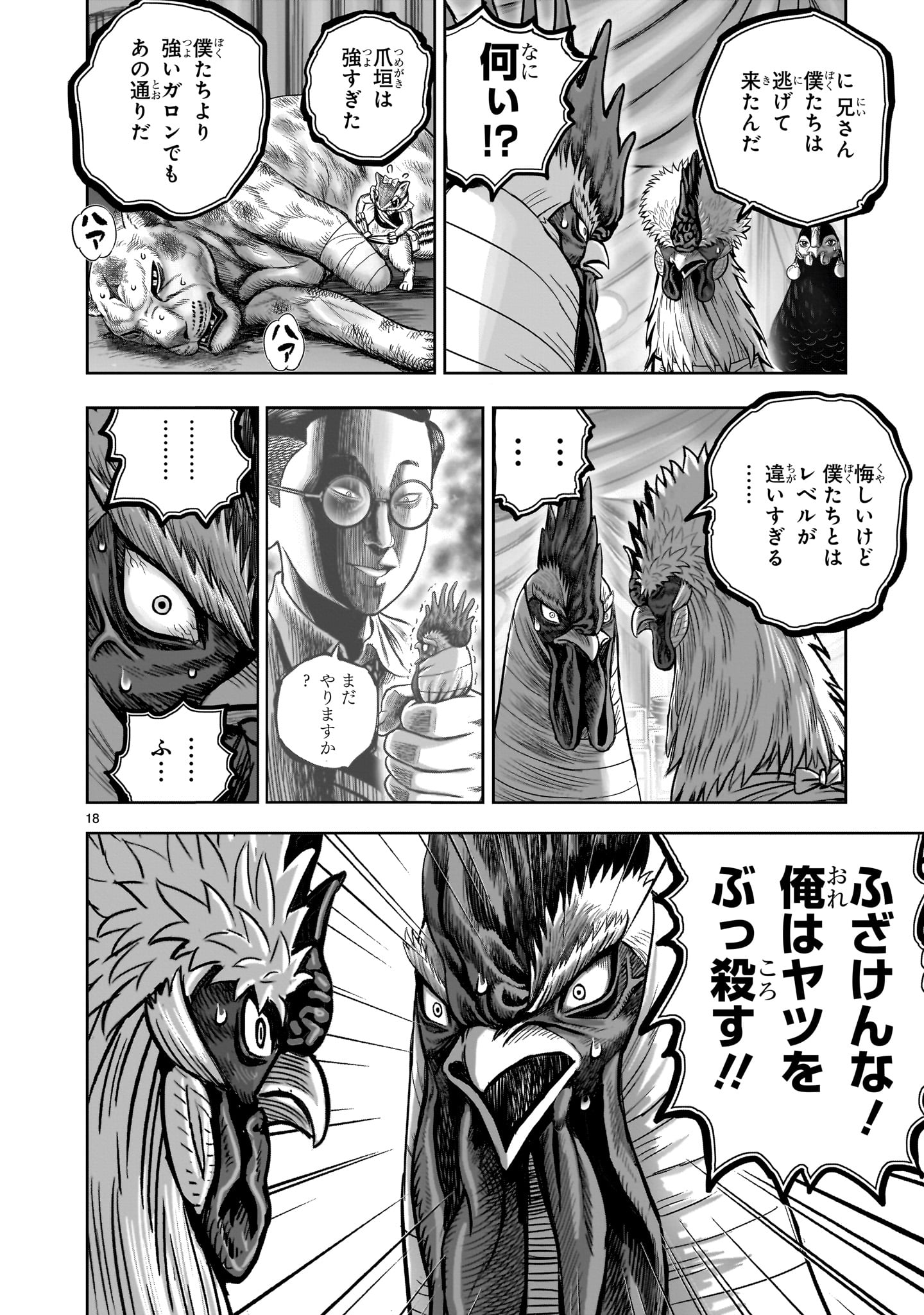 Page 18