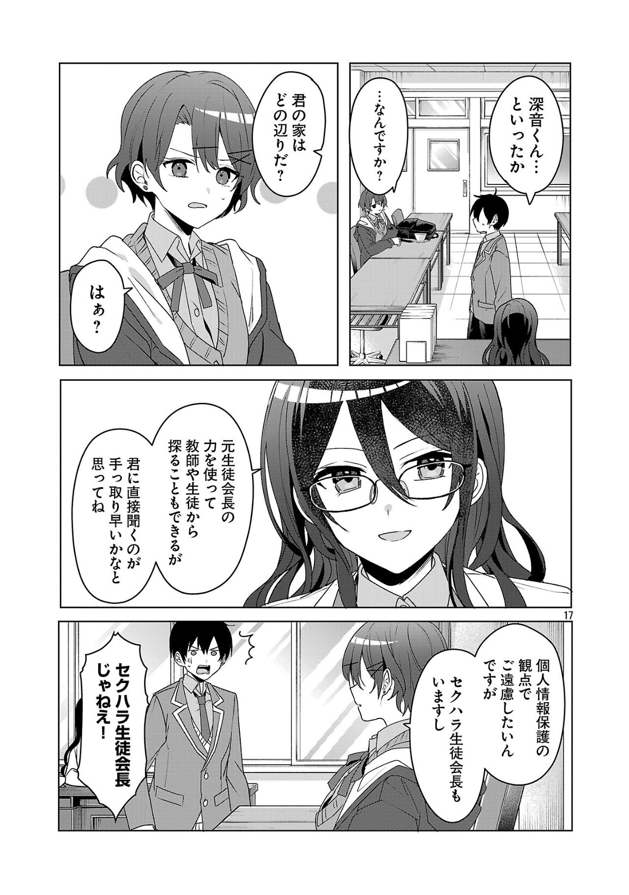 Page 17
