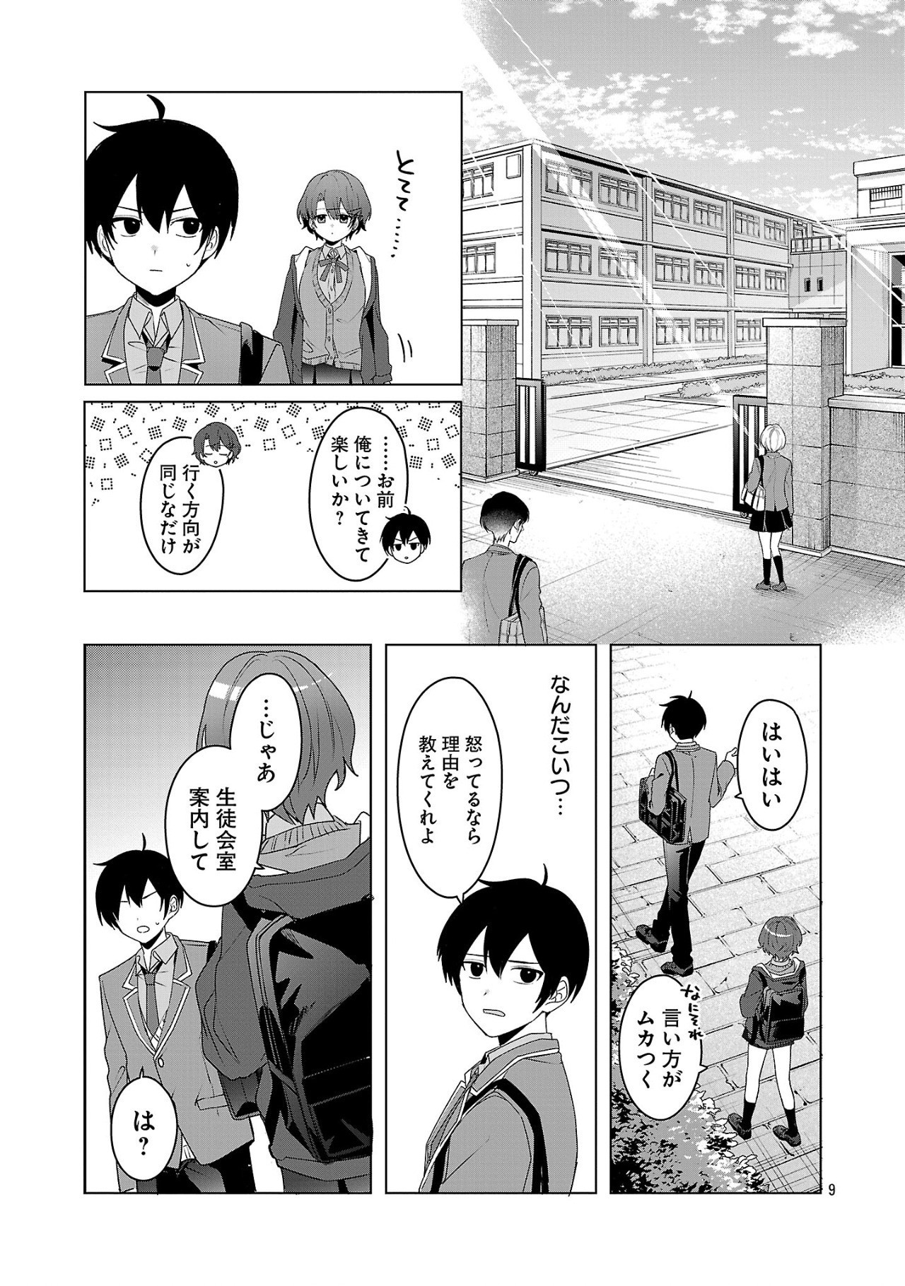 Page 9