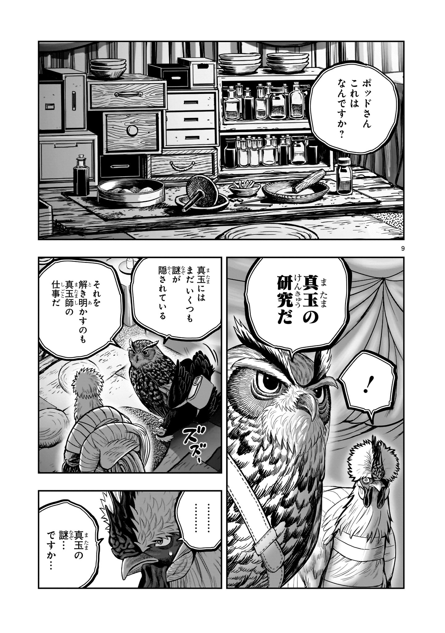 Page 9