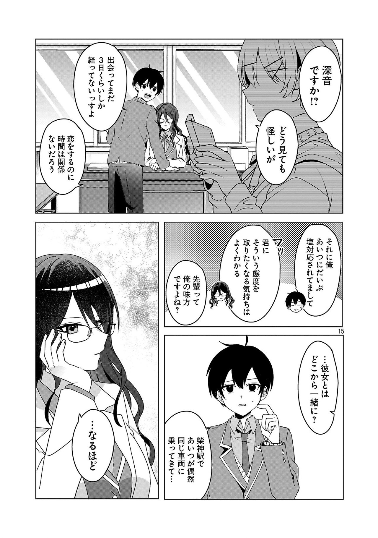 Page 15