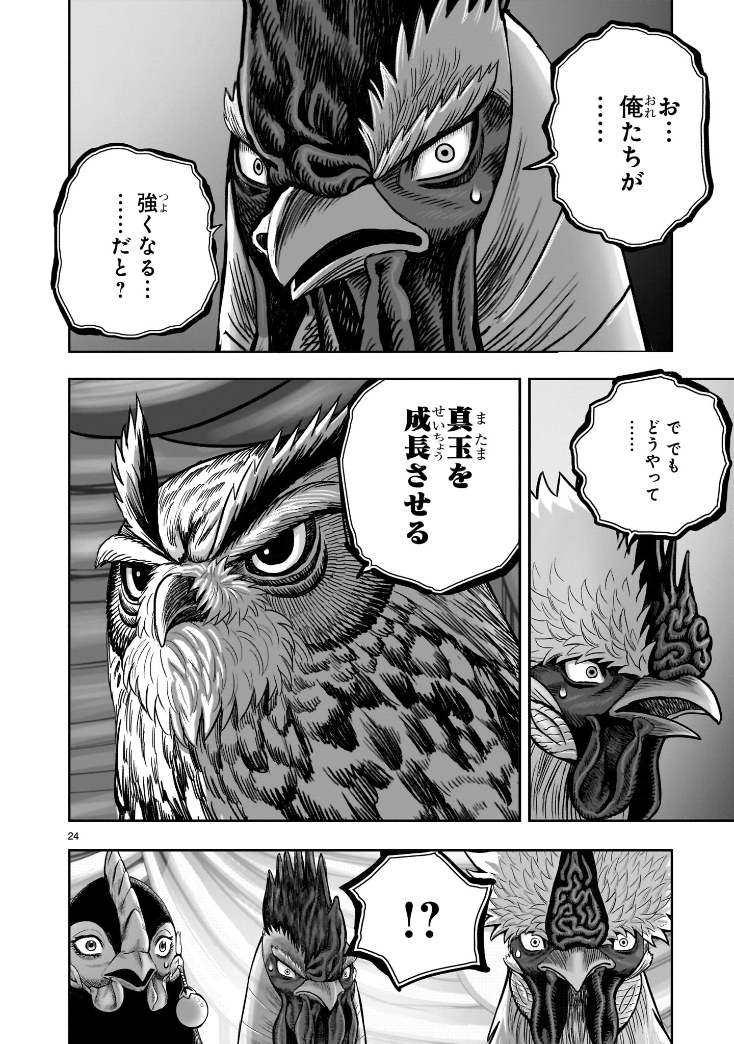 Page 24