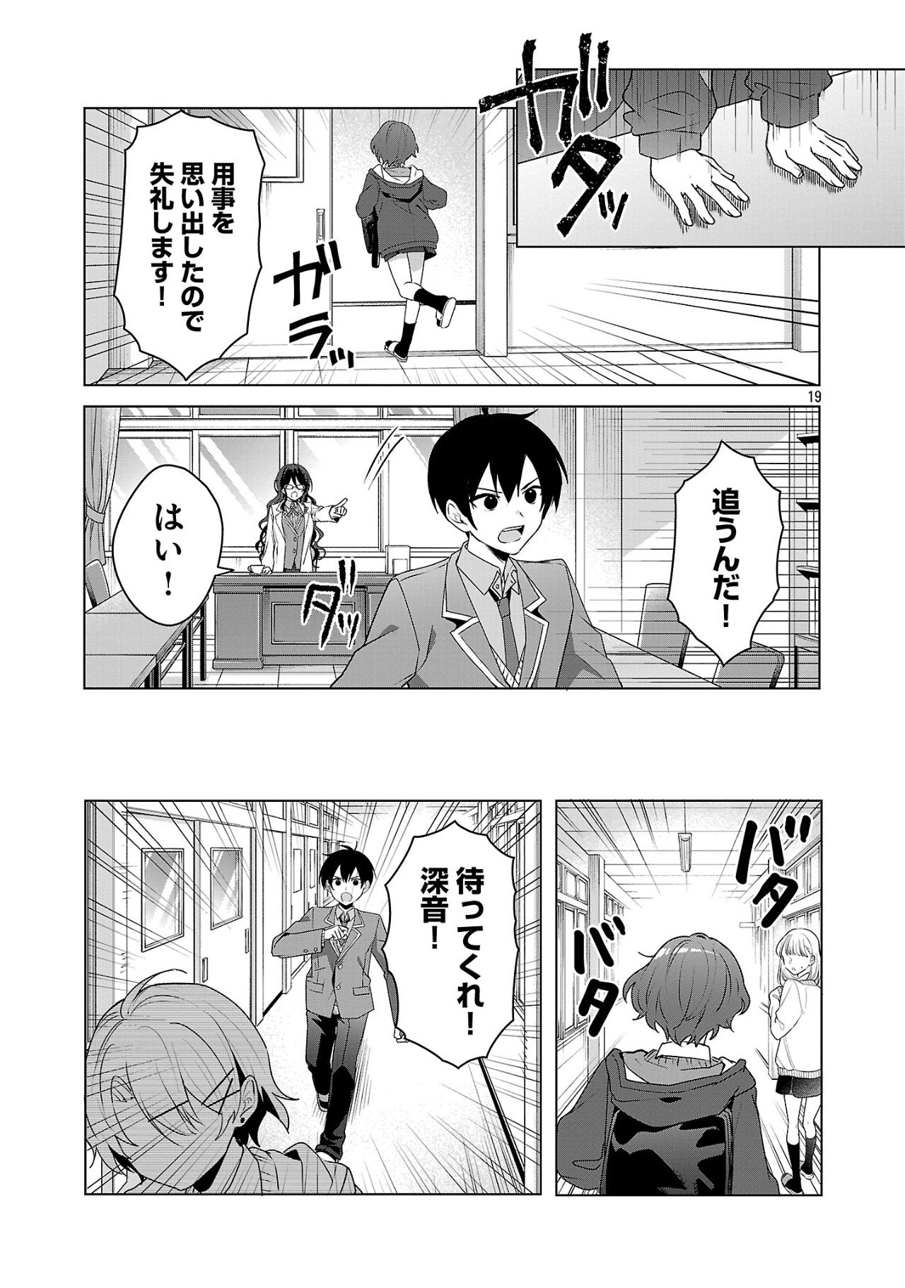Page 19