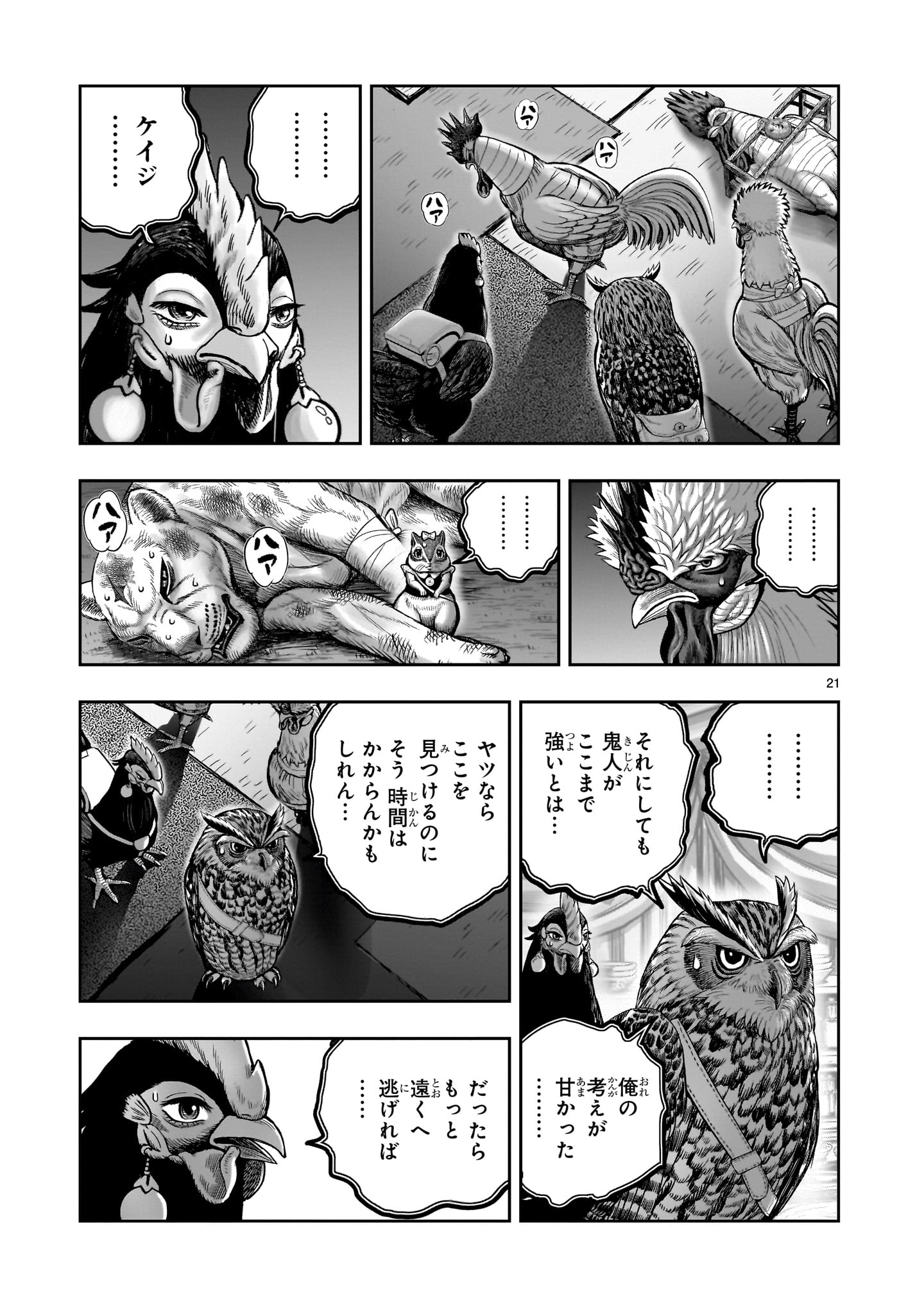 Page 21