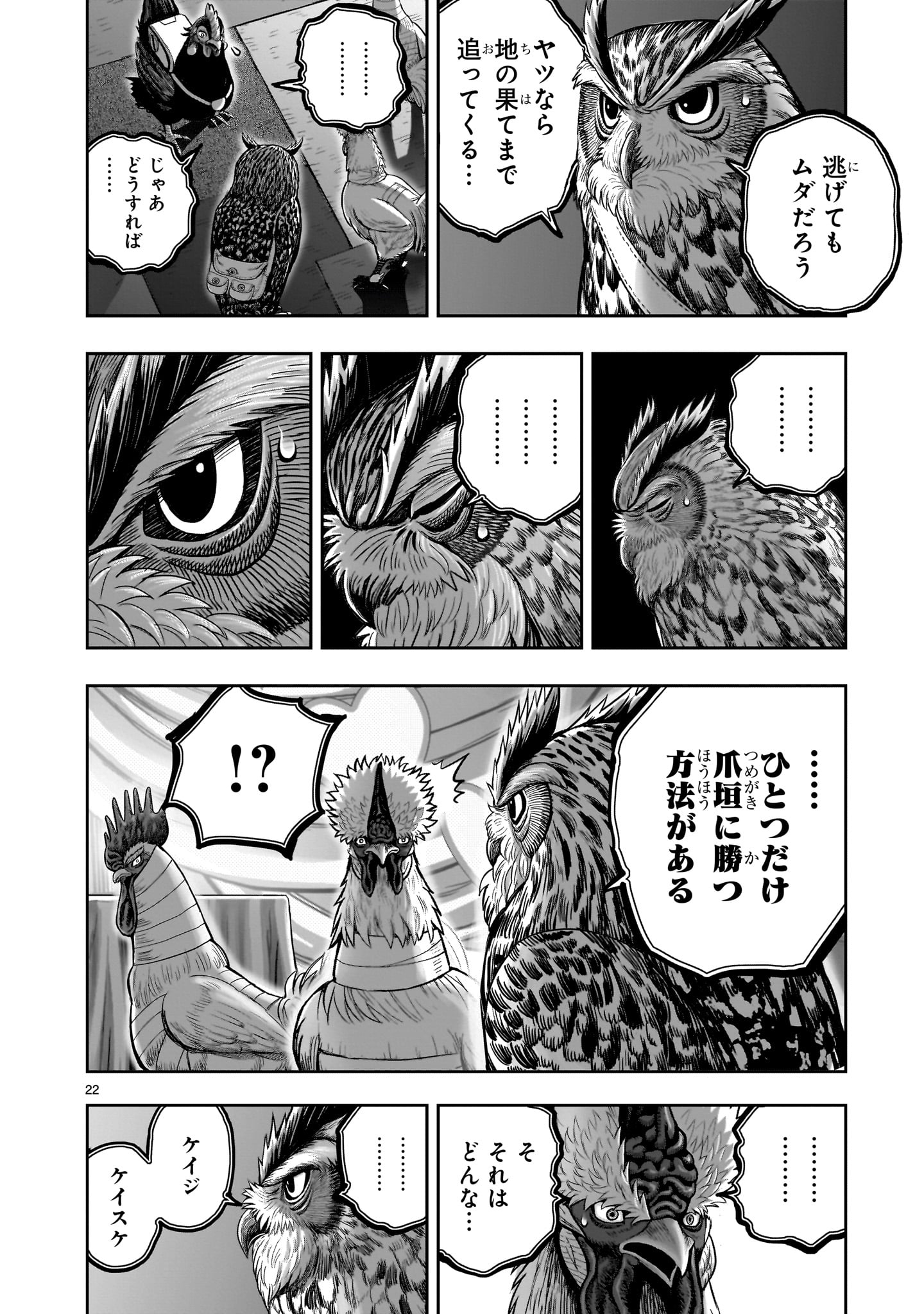 Page 22