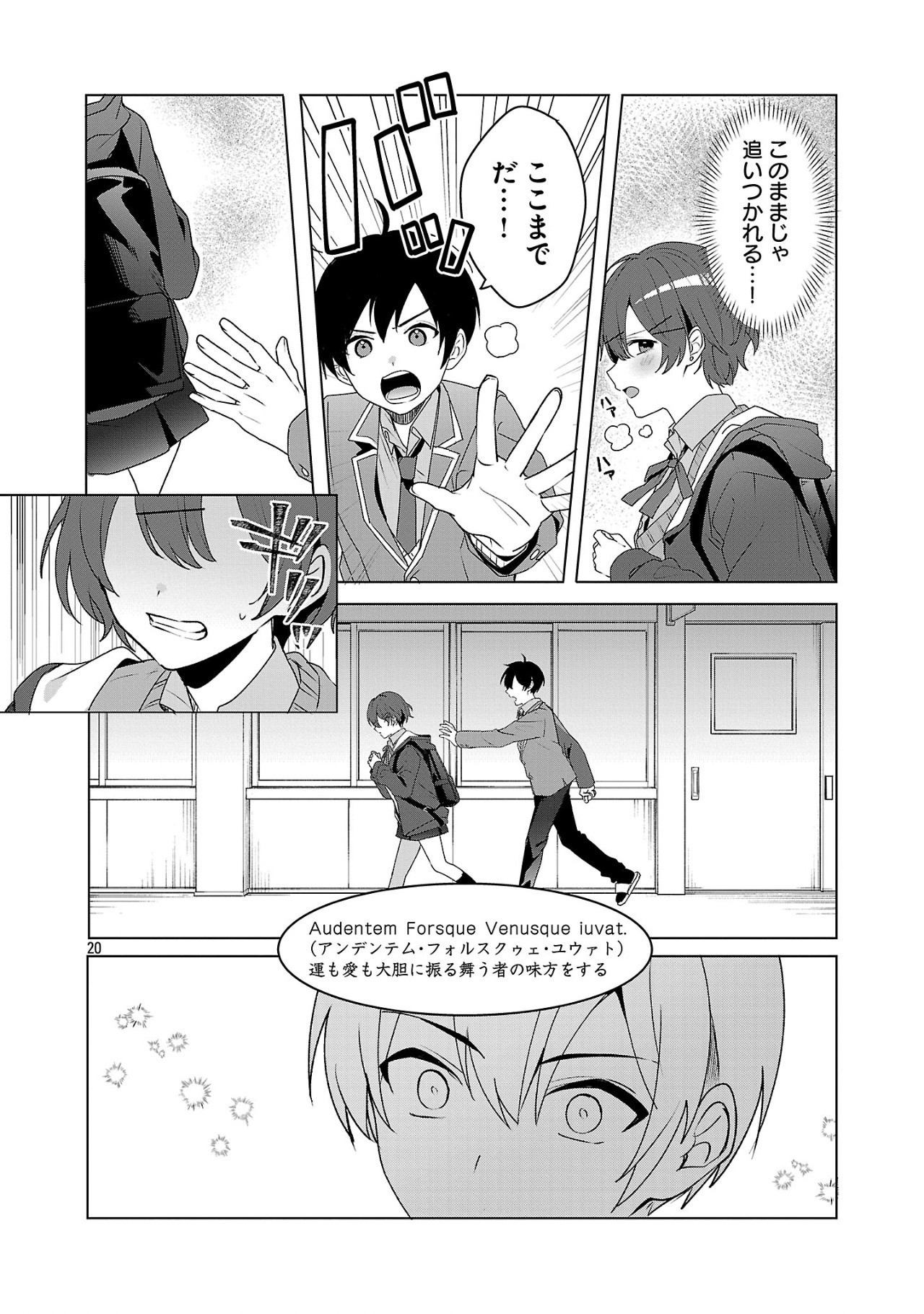 Page 20