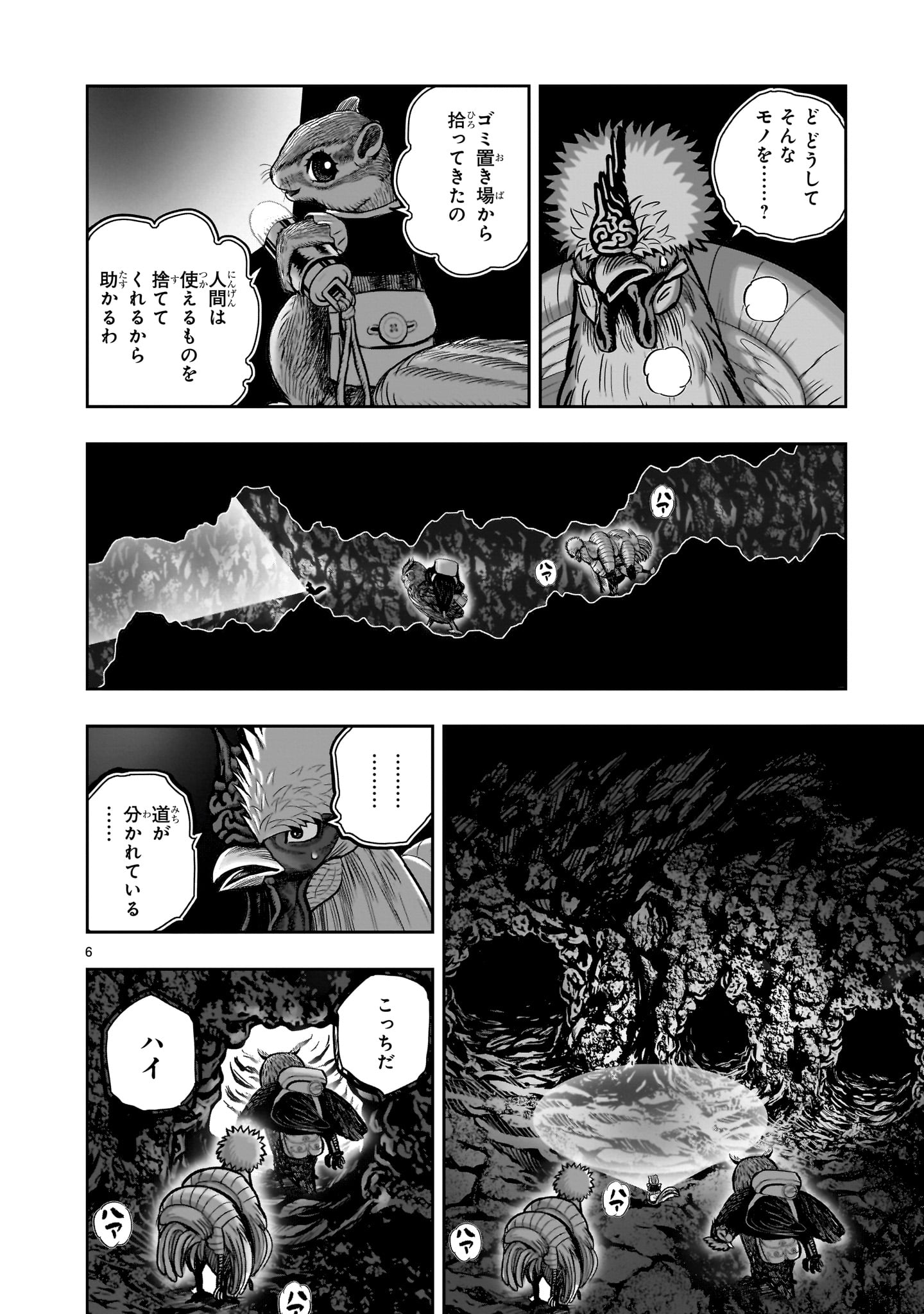 Page 6
