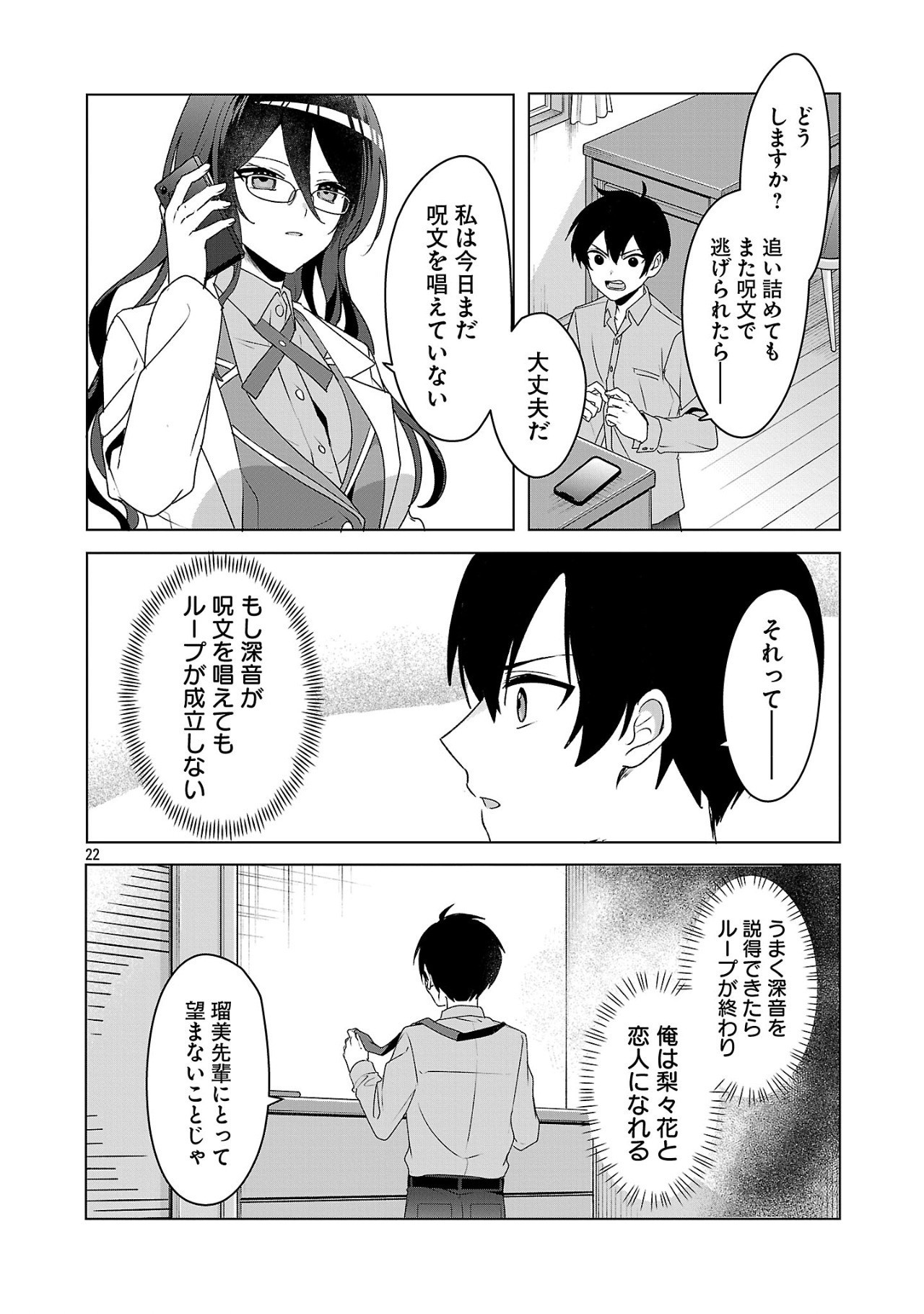 Page 22