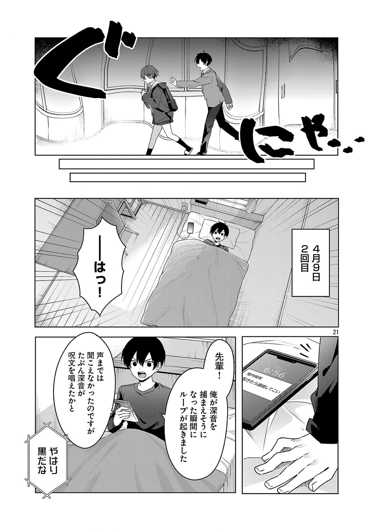Page 21