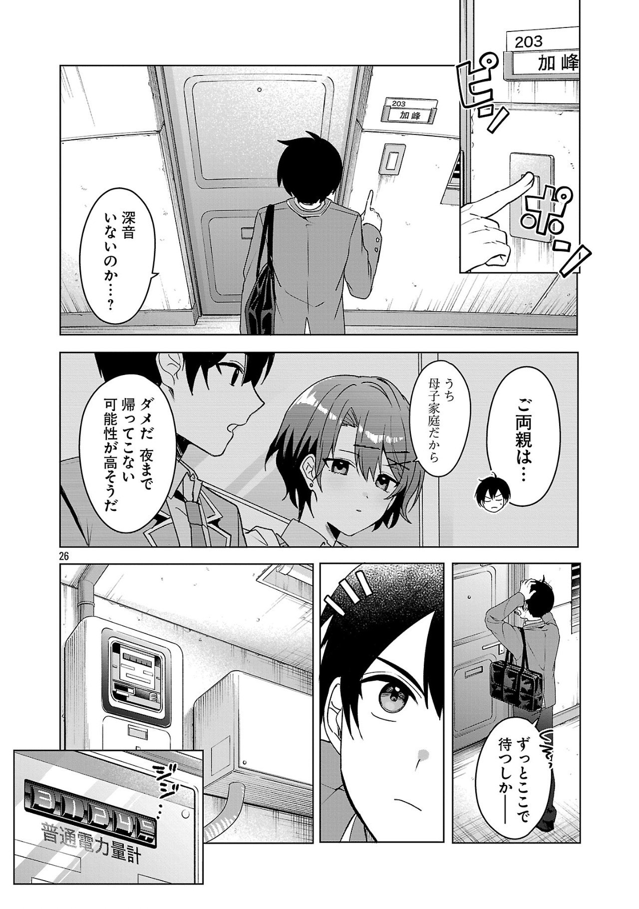 Page 26