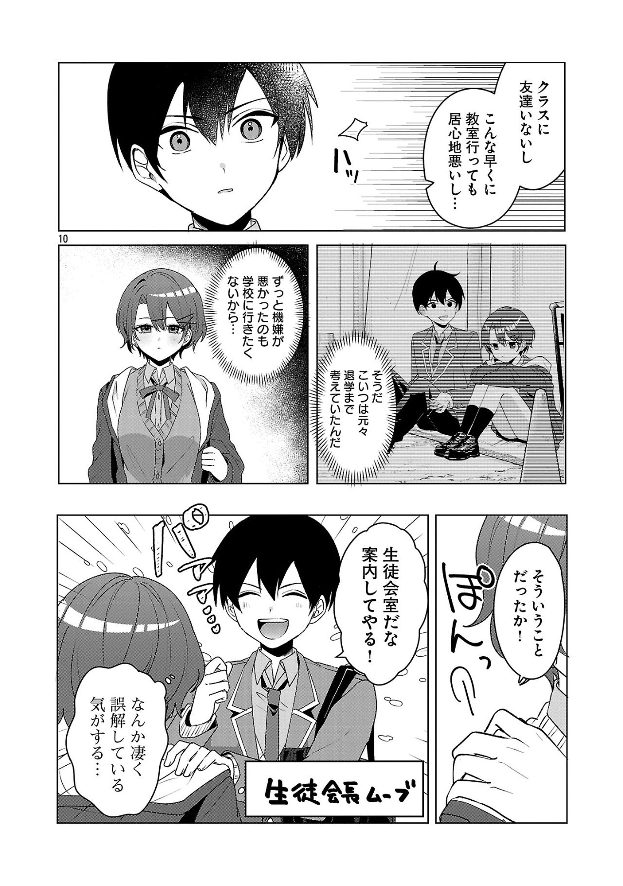 Page 10