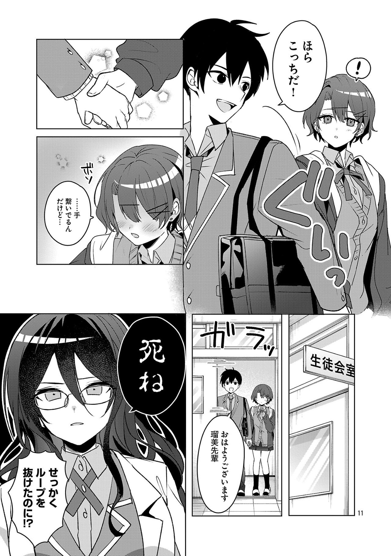 Page 11