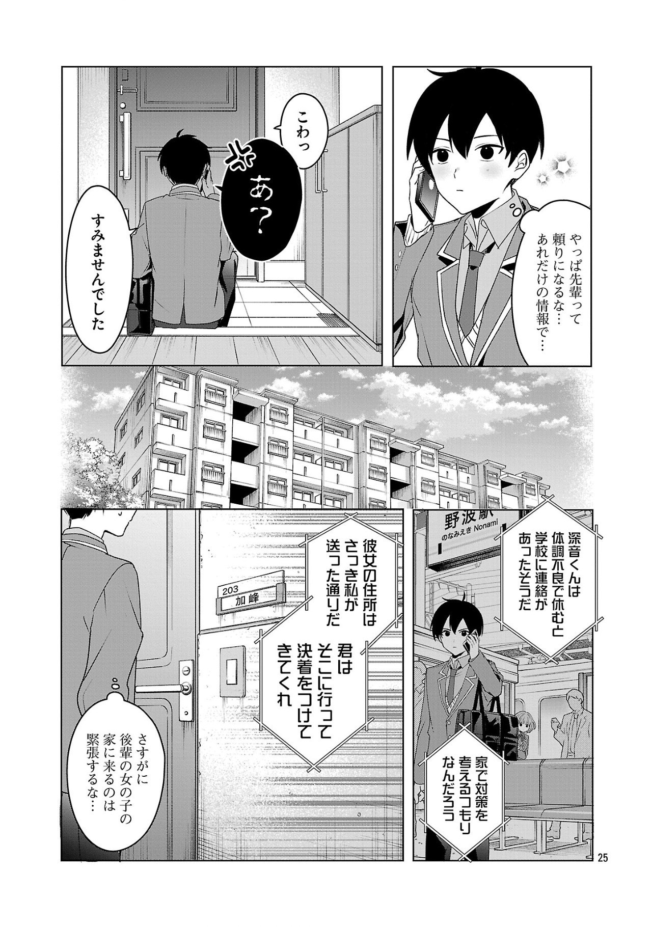 Page 25