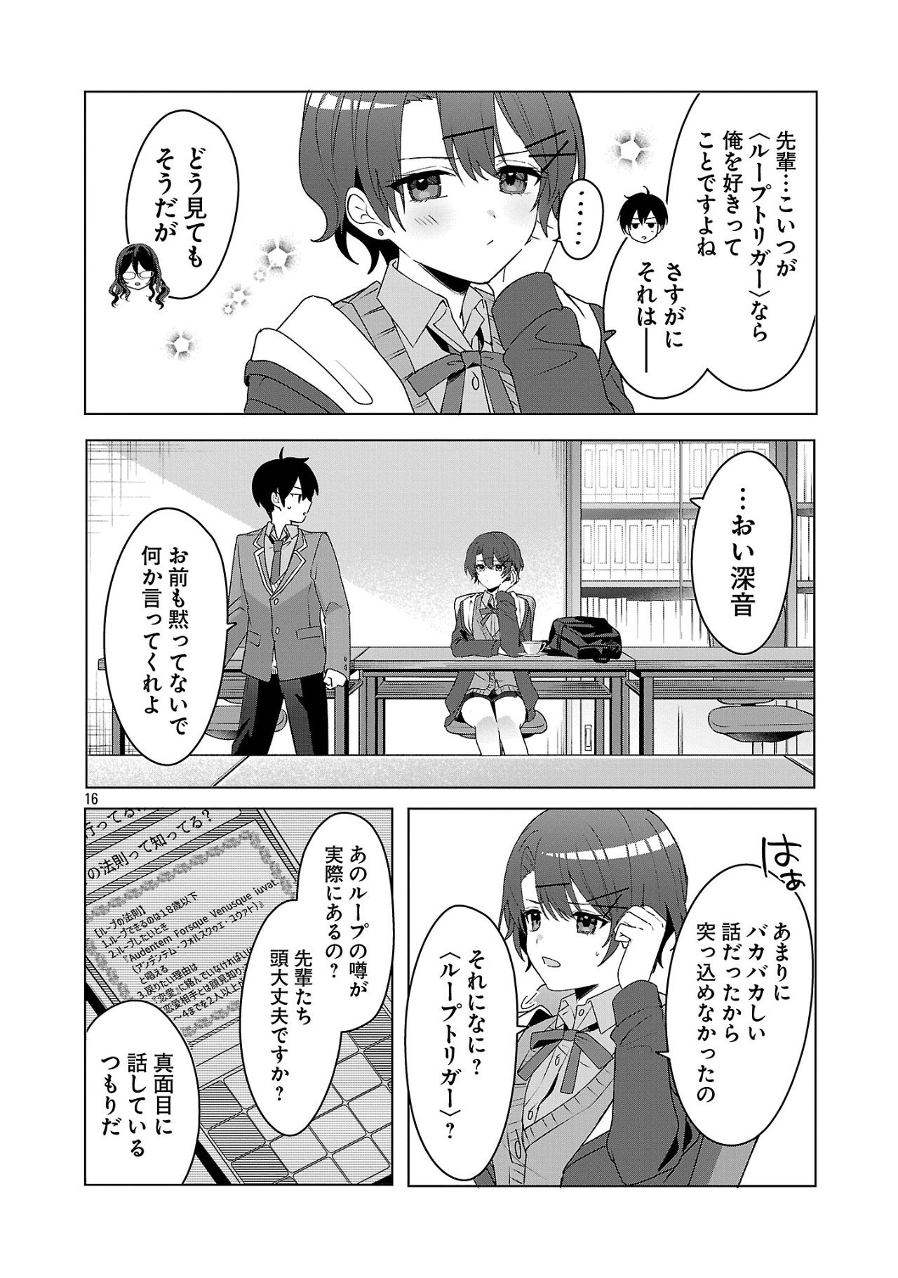 Page 16