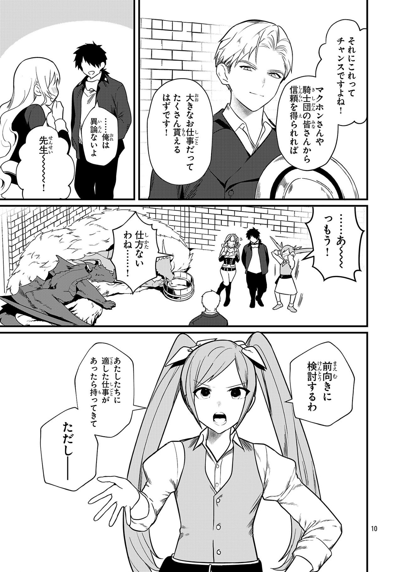 Page 10