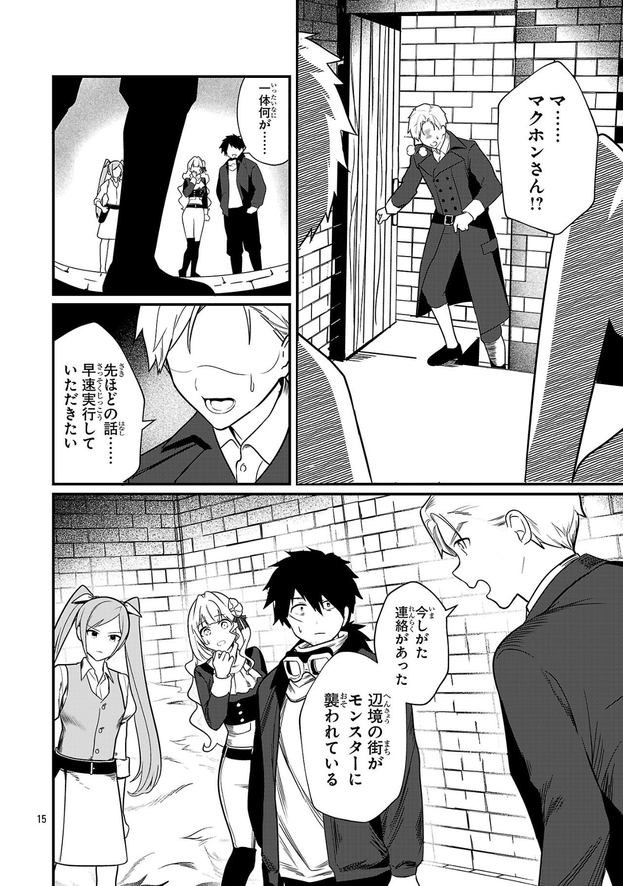 Page 15