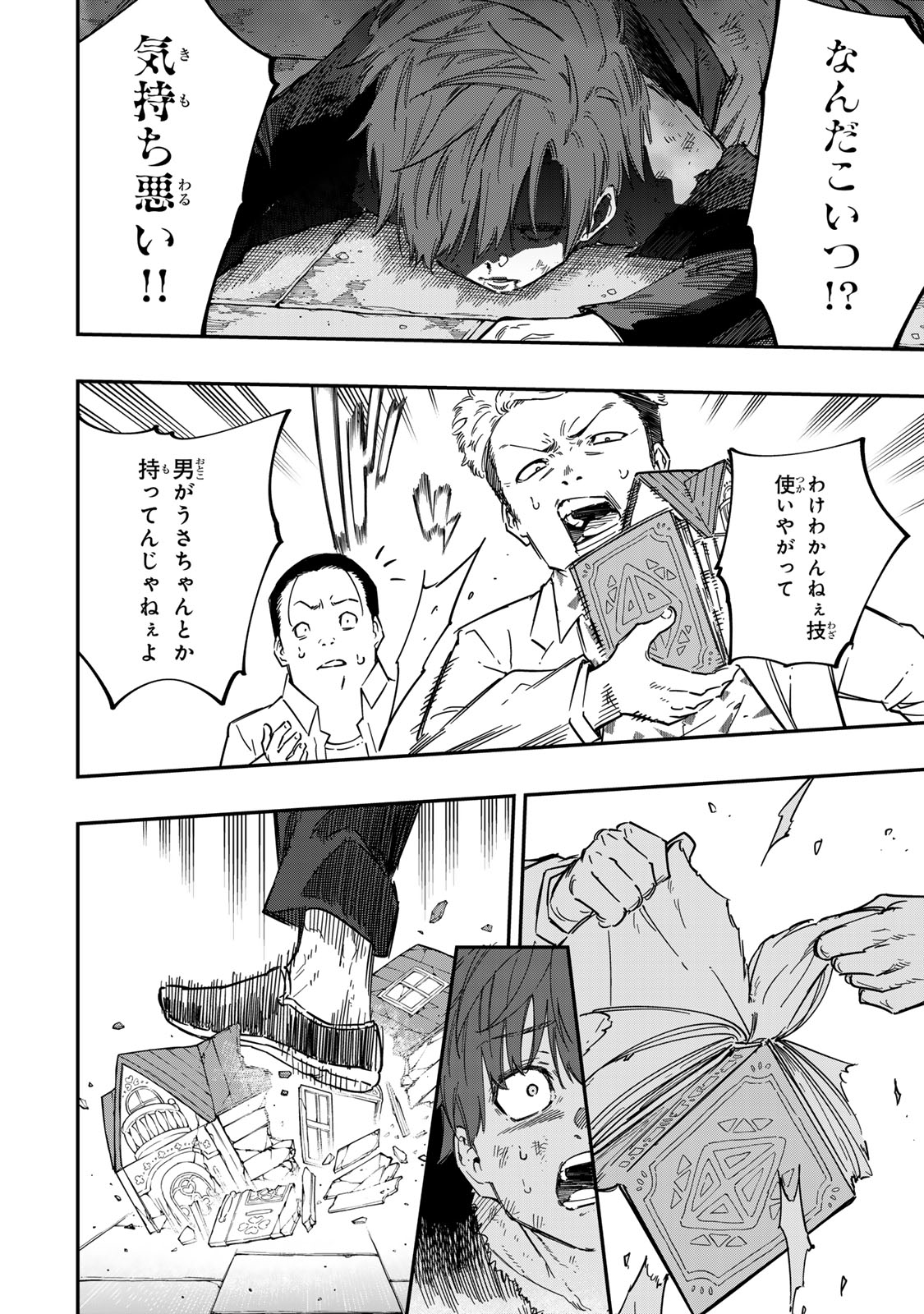 Page 52