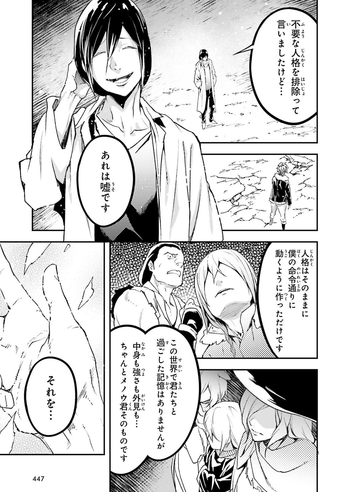 Page 25