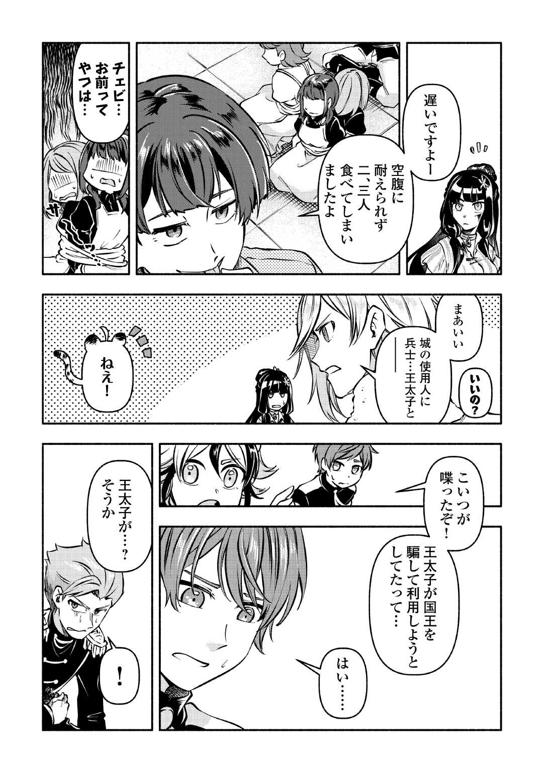 Page 19