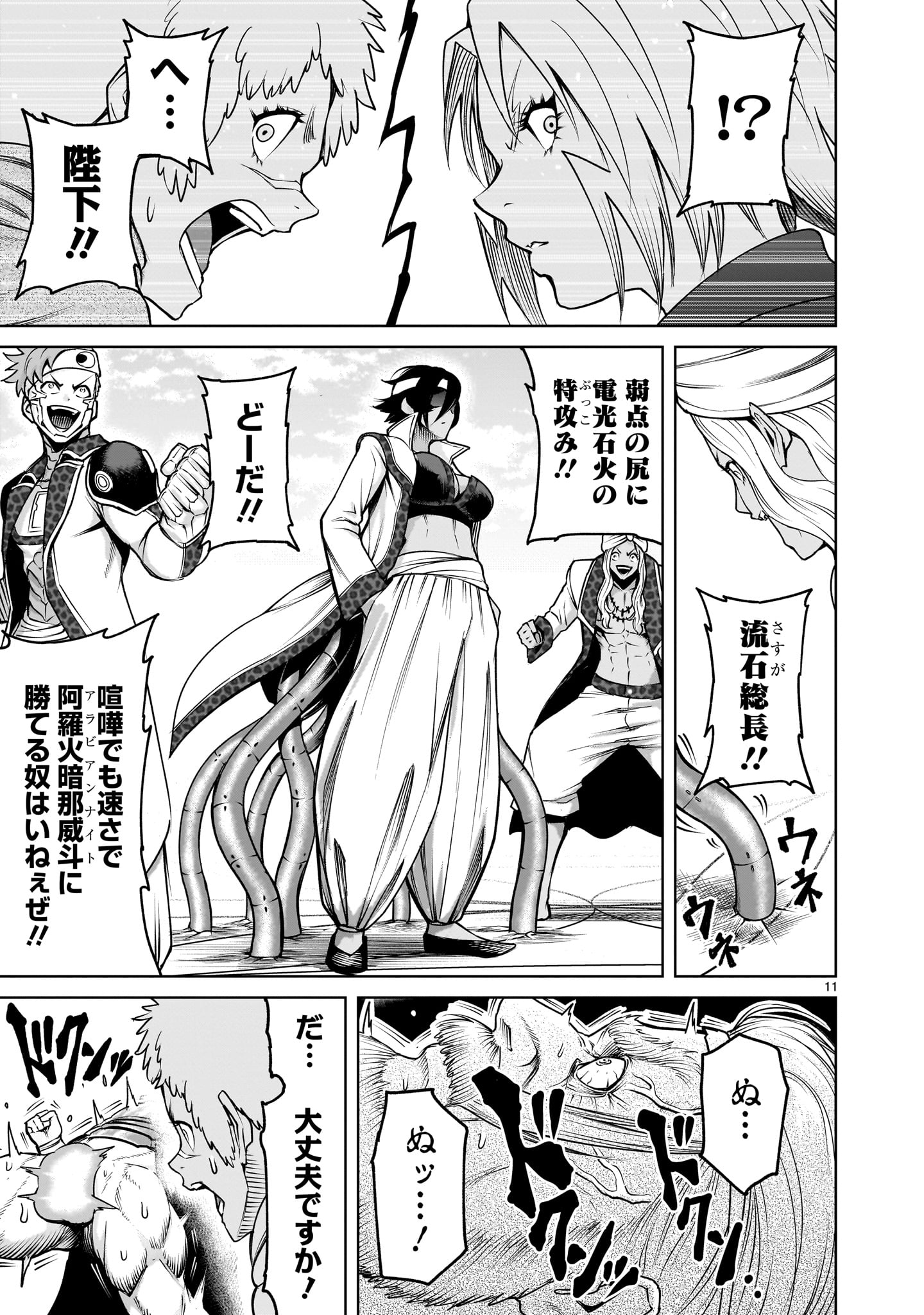 Page 11